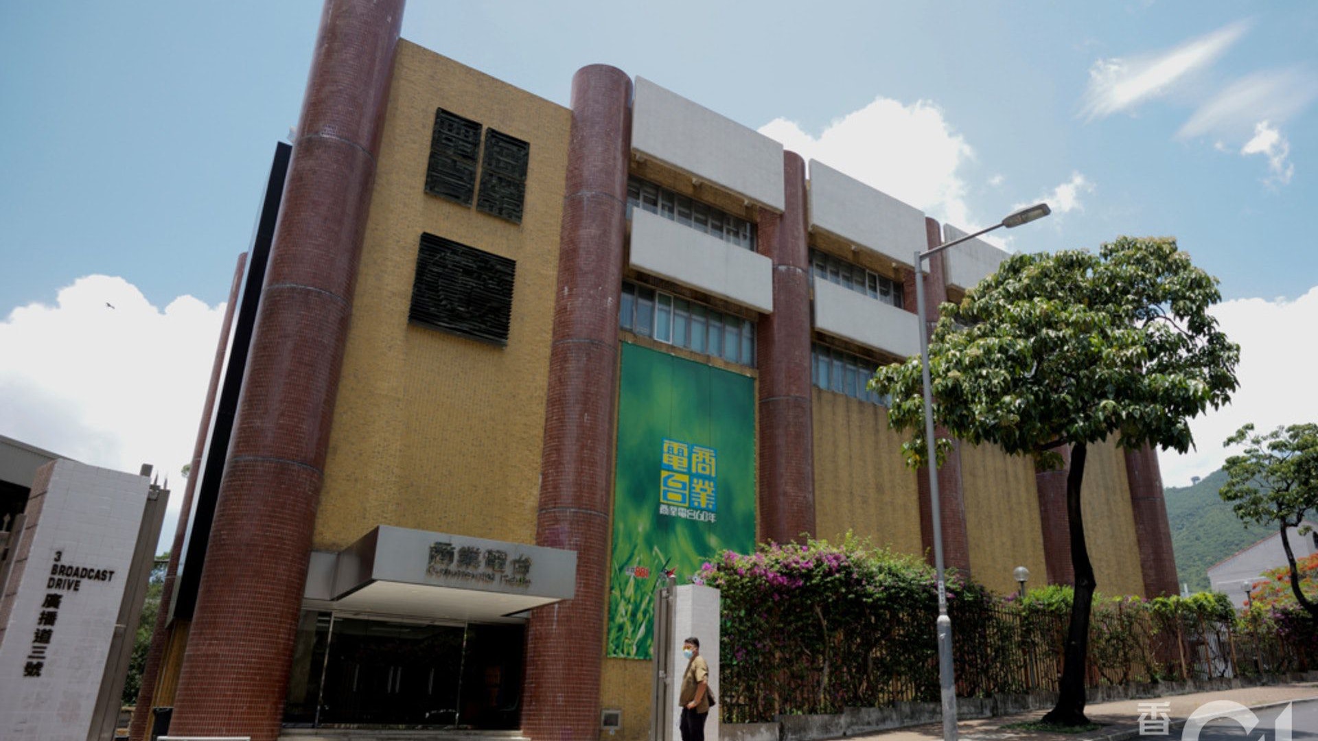 商台節目 潮爆開運王 涉宣傳收費講座通訊局裁定違規發勸諭 商台節目 潮爆開運王 涉宣傳收費講座通訊局裁定違規發勸諭