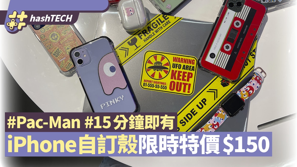 iPhone手機殼|$150自訂型格手機/MacBook/AirPods PacMan保護殼 iPhone手機殼|$150自訂型格手機/MacBook/AirPods PacMan保護殼
