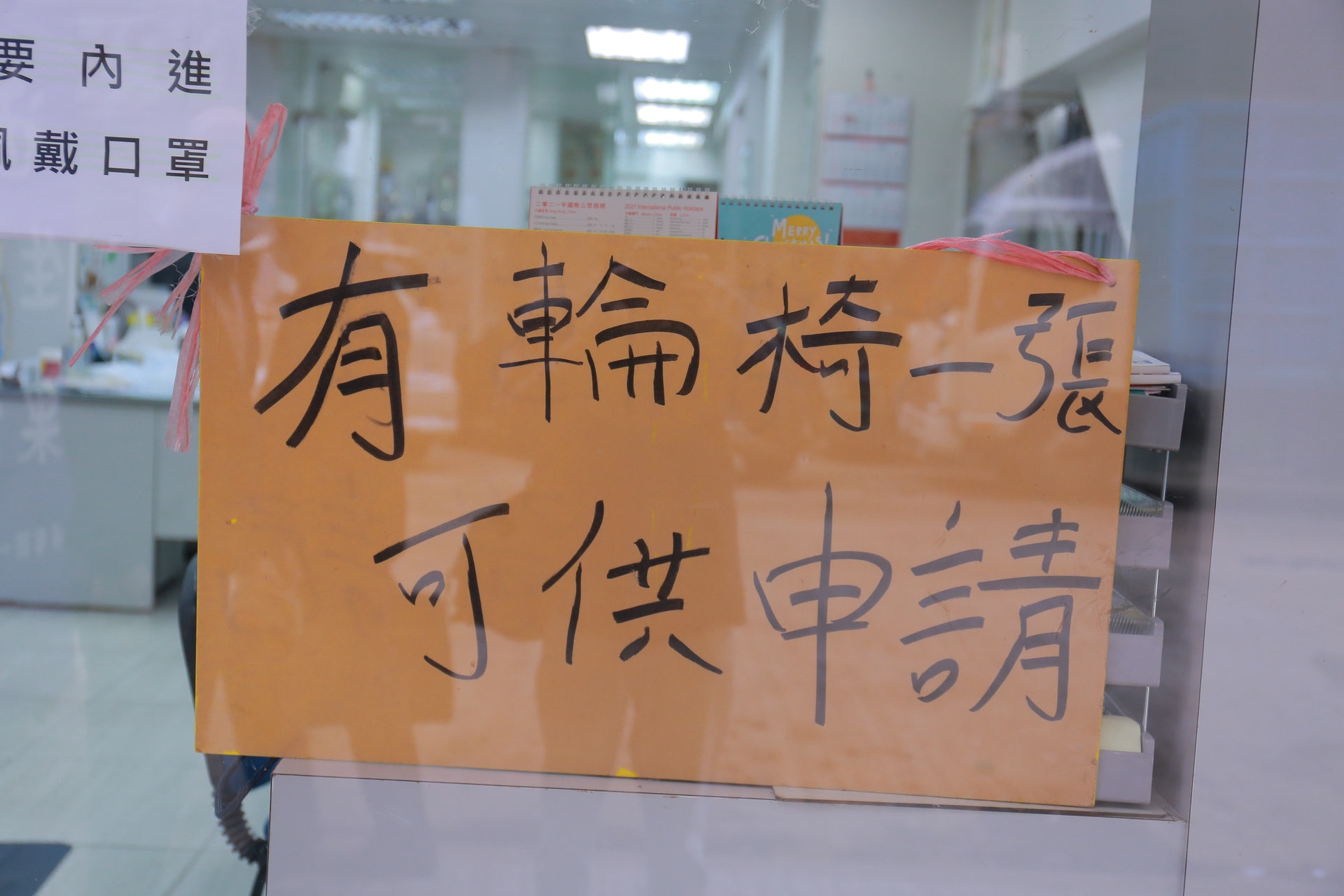黃國權接收輪椅後,便在店前貼上通知,提醒有需要人士可領取。(楊嘉朗攝) 黃國權接收輪椅後,便在店前貼上通知,提醒有需要人士可領取。(楊嘉朗攝)