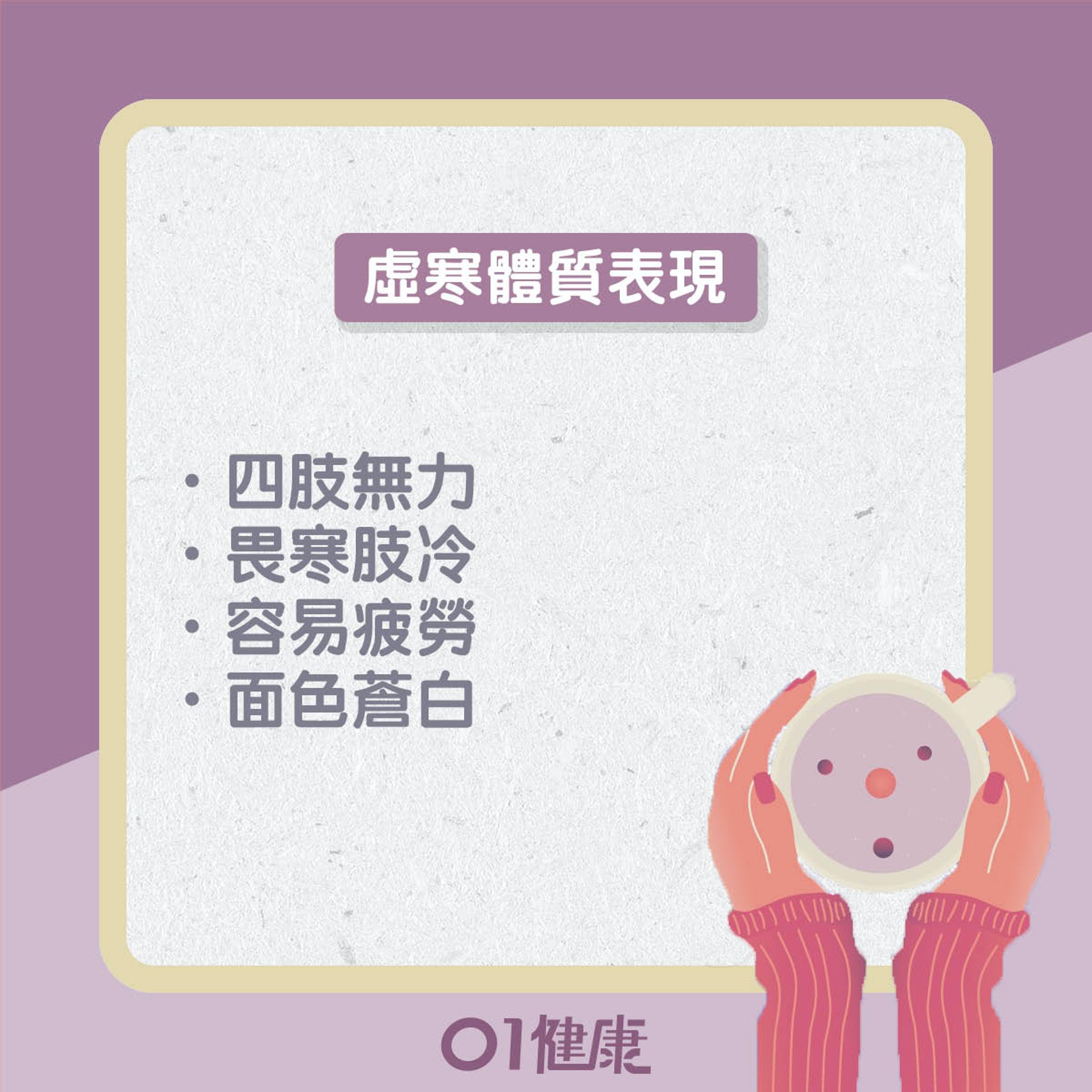 紅茶啱咩人飲?唔啱咩人?(01製圖) 紅茶啱咩人飲?唔啱咩人?(01製圖)