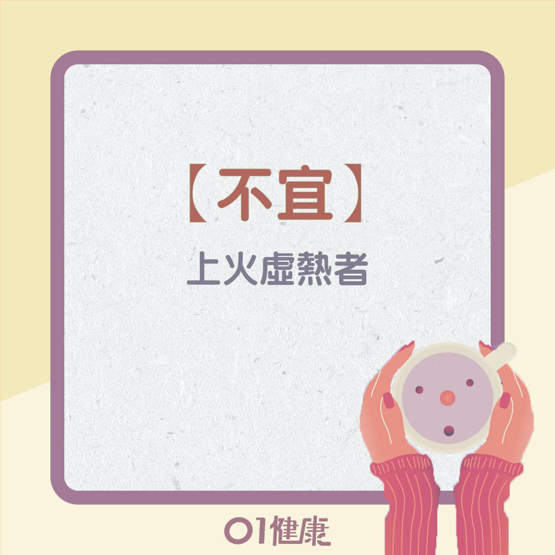 紅茶啱咩人飲?唔啱咩人?(01製圖) 紅茶啱咩人飲?唔啱咩人?(01製圖)