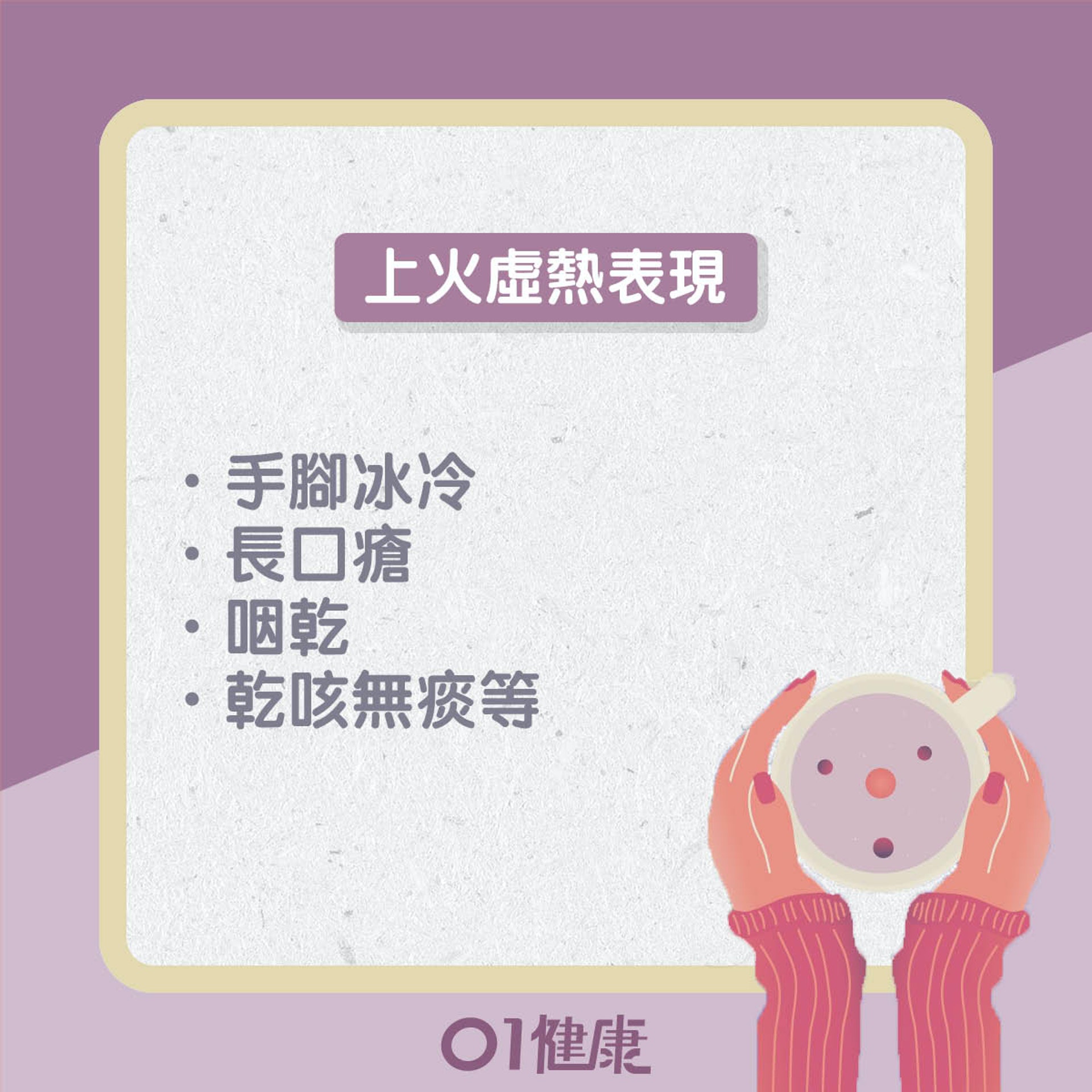 紅茶啱咩人飲?唔啱咩人?(01製圖) 紅茶啱咩人飲?唔啱咩人?(01製圖)