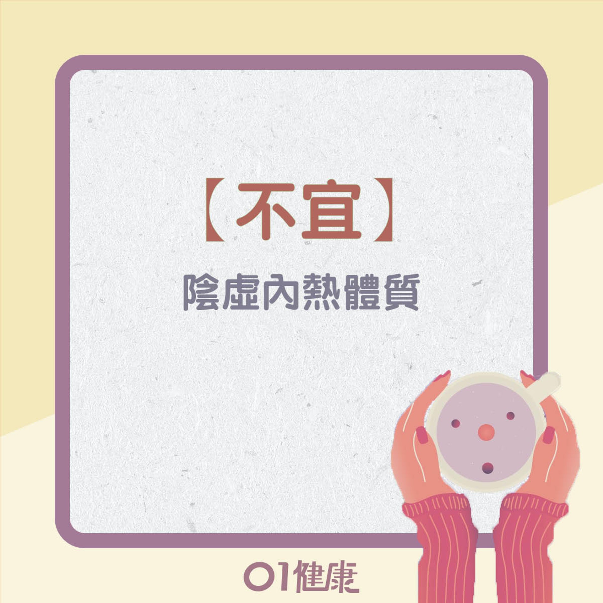 黑茶啱咩人飲?唔啱咩人?(01製圖) 黑茶啱咩人飲?唔啱咩人?(01製圖)