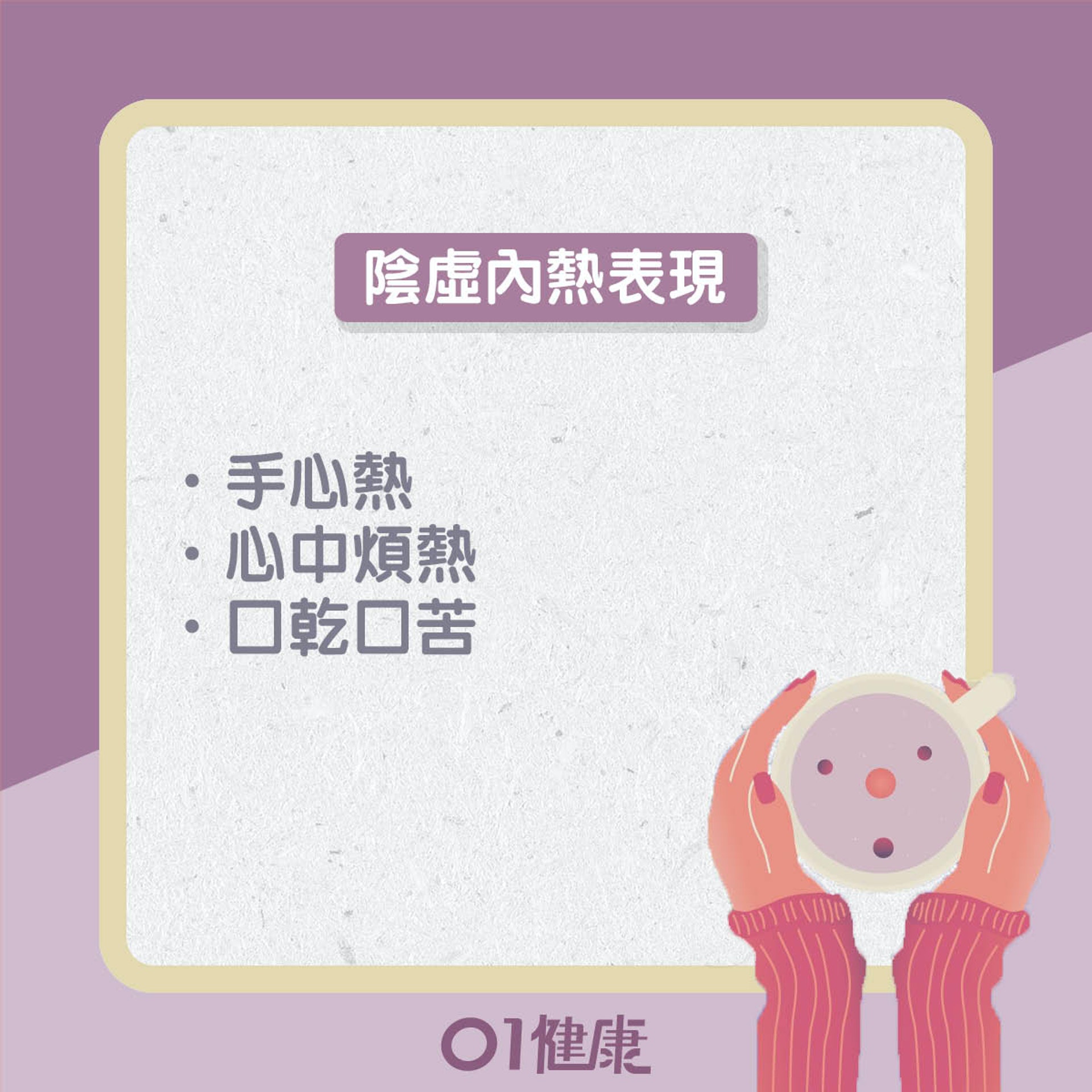 黑茶啱咩人飲?唔啱咩人?(01製圖) 黑茶啱咩人飲?唔啱咩人?(01製圖)