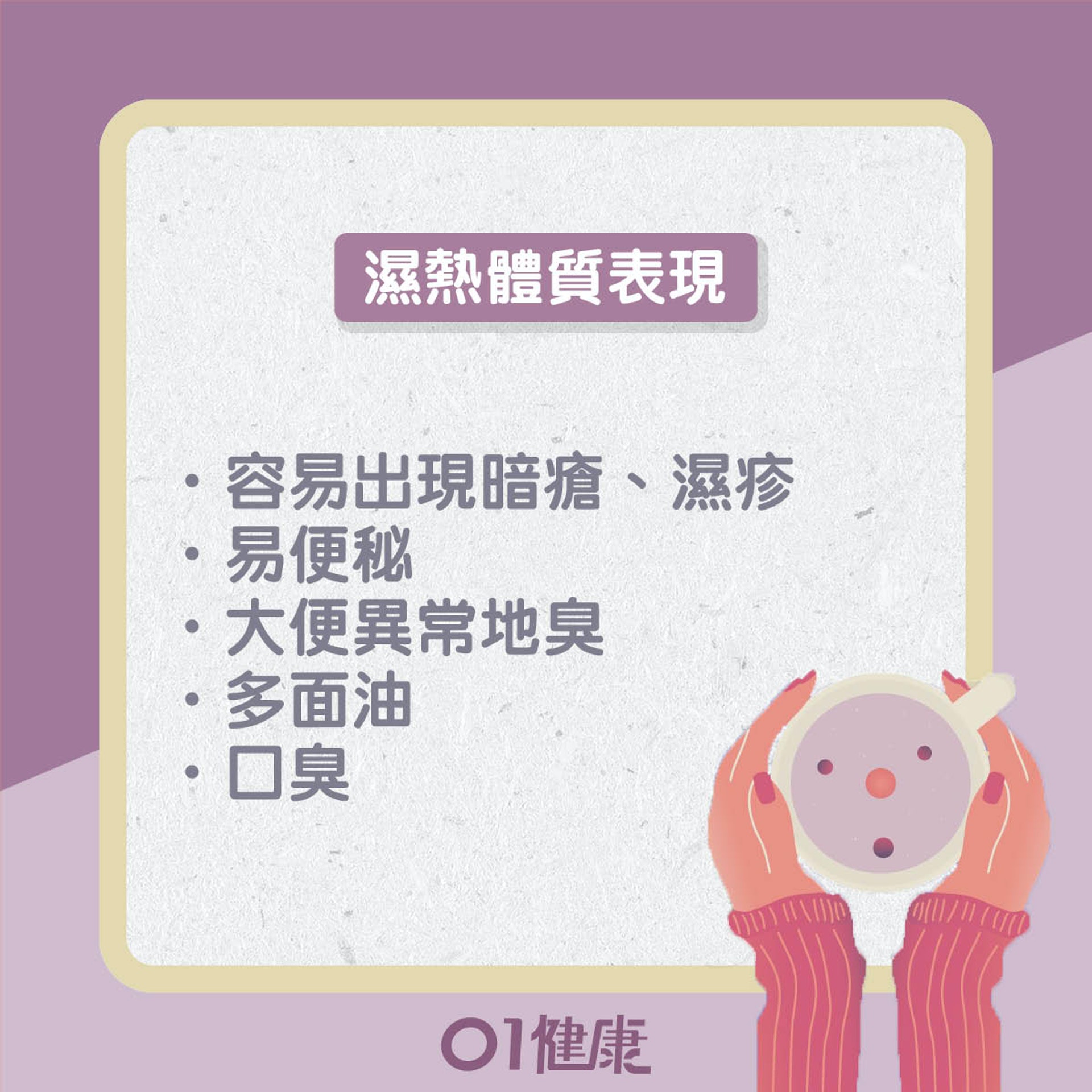 青茶/烏龍茶啱咩人飲?唔啱咩人?(01製圖) 青茶/烏龍茶啱咩人飲?唔啱咩人?(01製圖)