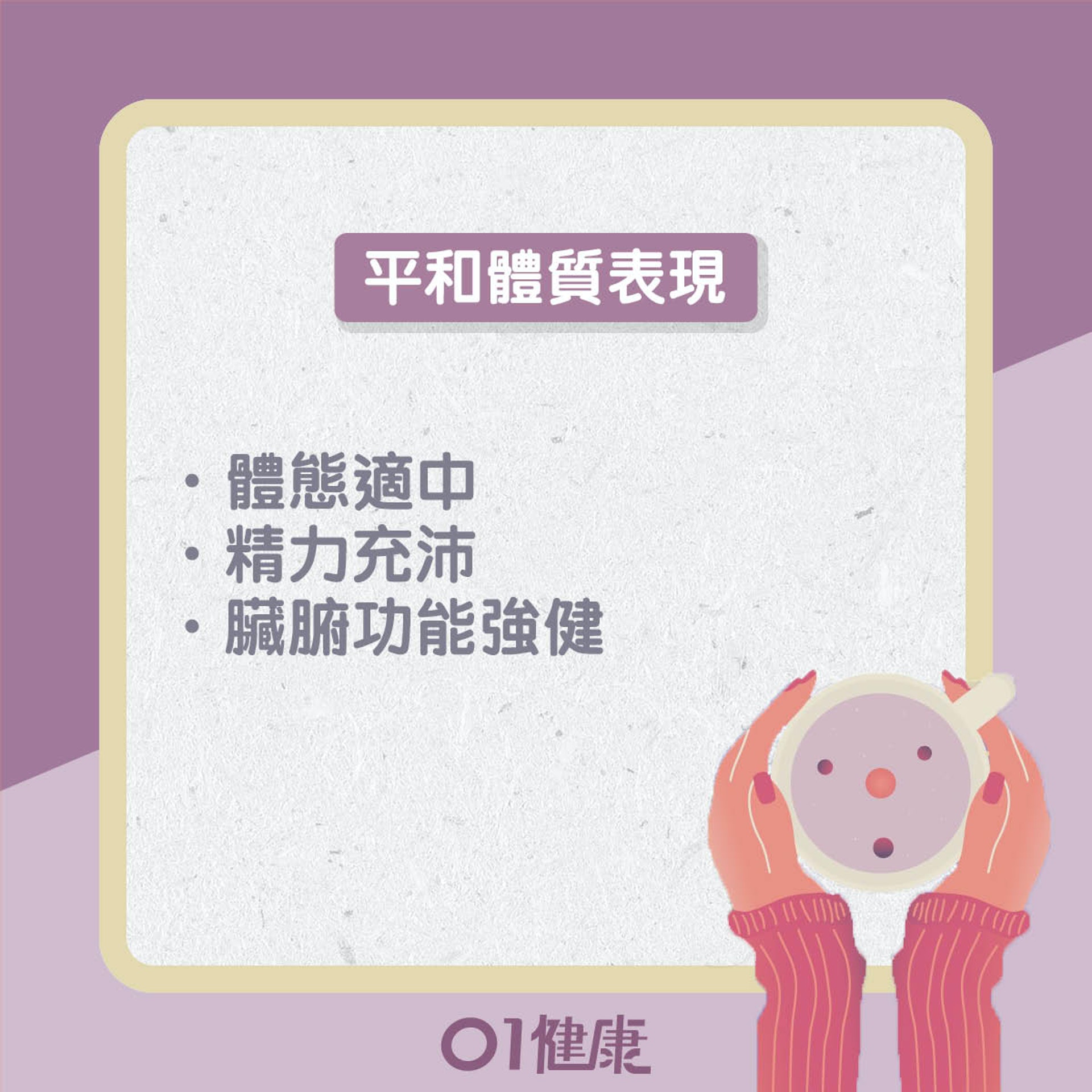 青茶/烏龍茶啱咩人飲?唔啱咩人?(01製圖) 青茶/烏龍茶啱咩人飲?唔啱咩人?(01製圖)