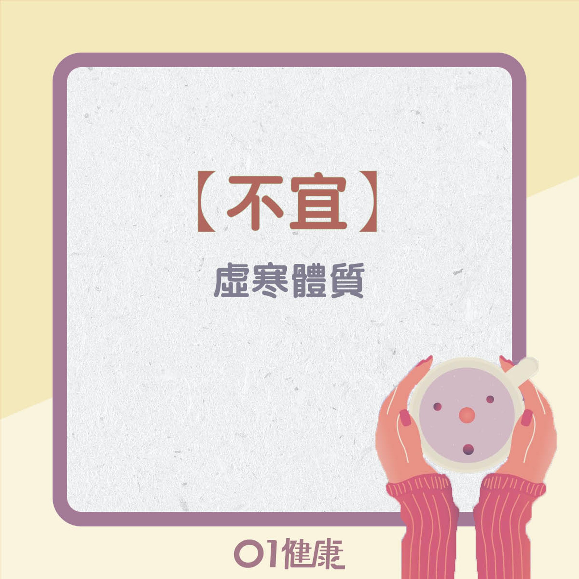 青茶/烏龍茶啱咩人飲?唔啱咩人?(01製圖) 青茶/烏龍茶啱咩人飲?唔啱咩人?(01製圖)