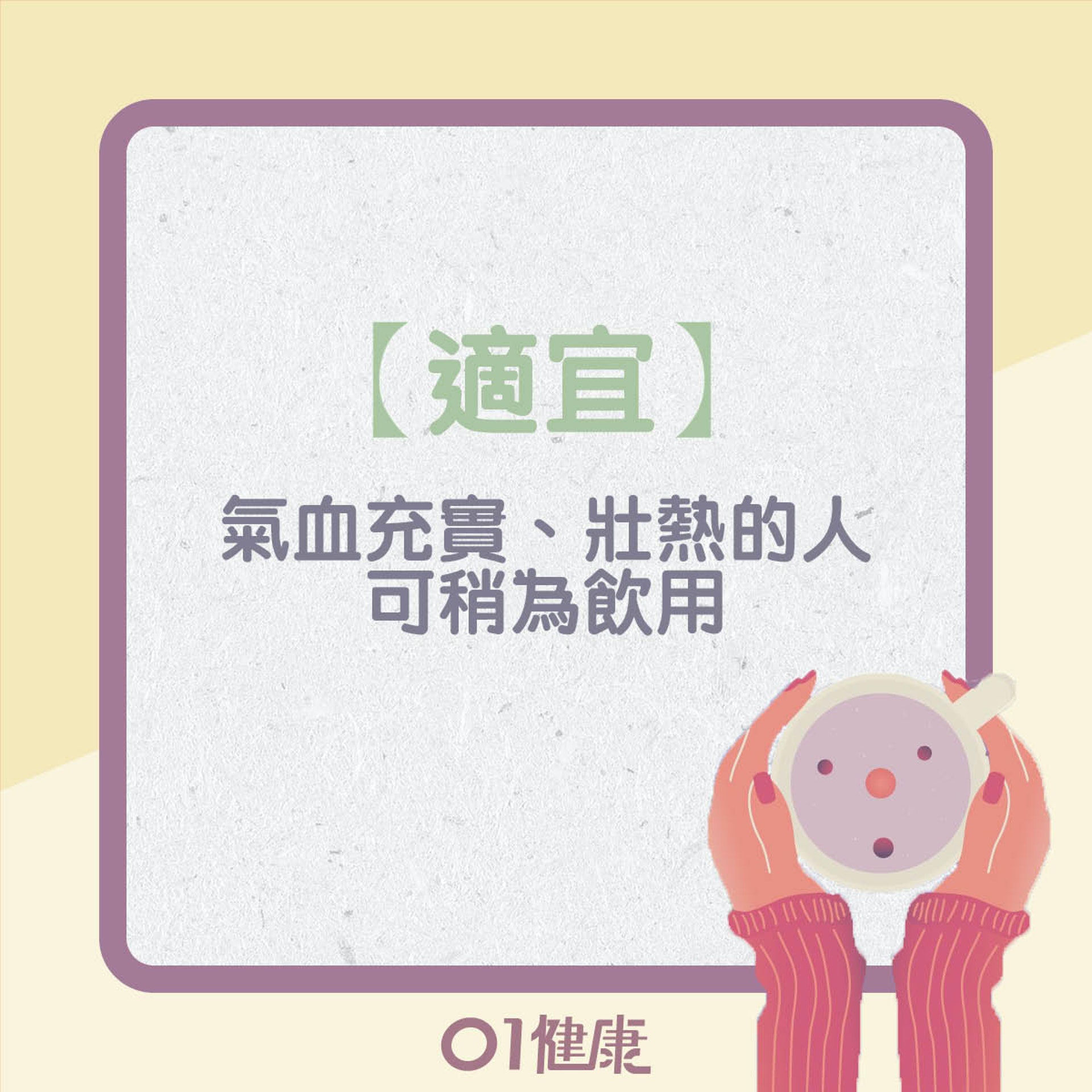 綠茶啱咩人飲?唔啱咩人?(01製圖) 綠茶啱咩人飲?唔啱咩人?(01製圖)