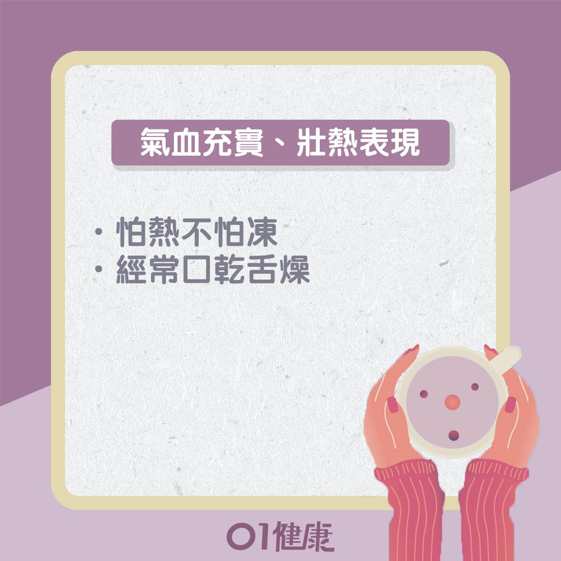 綠茶啱咩人飲?唔啱咩人?(01製圖) 綠茶啱咩人飲?唔啱咩人?(01製圖)