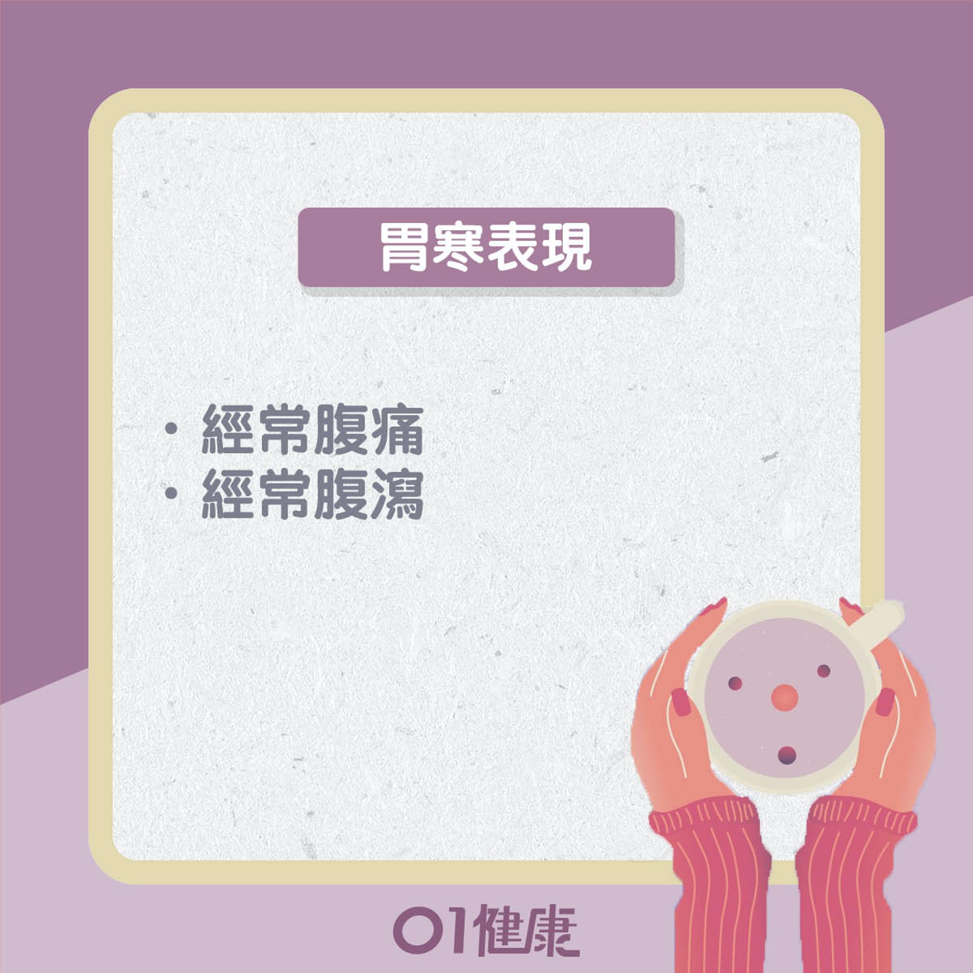 綠茶啱咩人飲?唔啱咩人?(01製圖) 綠茶啱咩人飲?唔啱咩人?(01製圖)