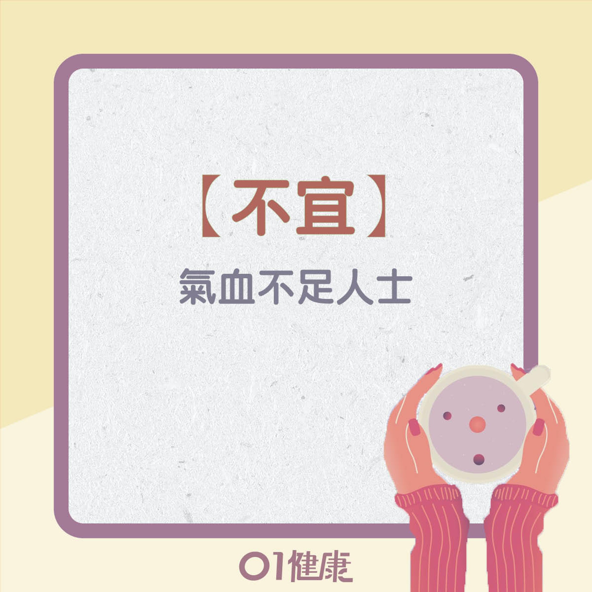 綠茶啱咩人飲?唔啱咩人?(01製圖) 綠茶啱咩人飲?唔啱咩人?(01製圖)