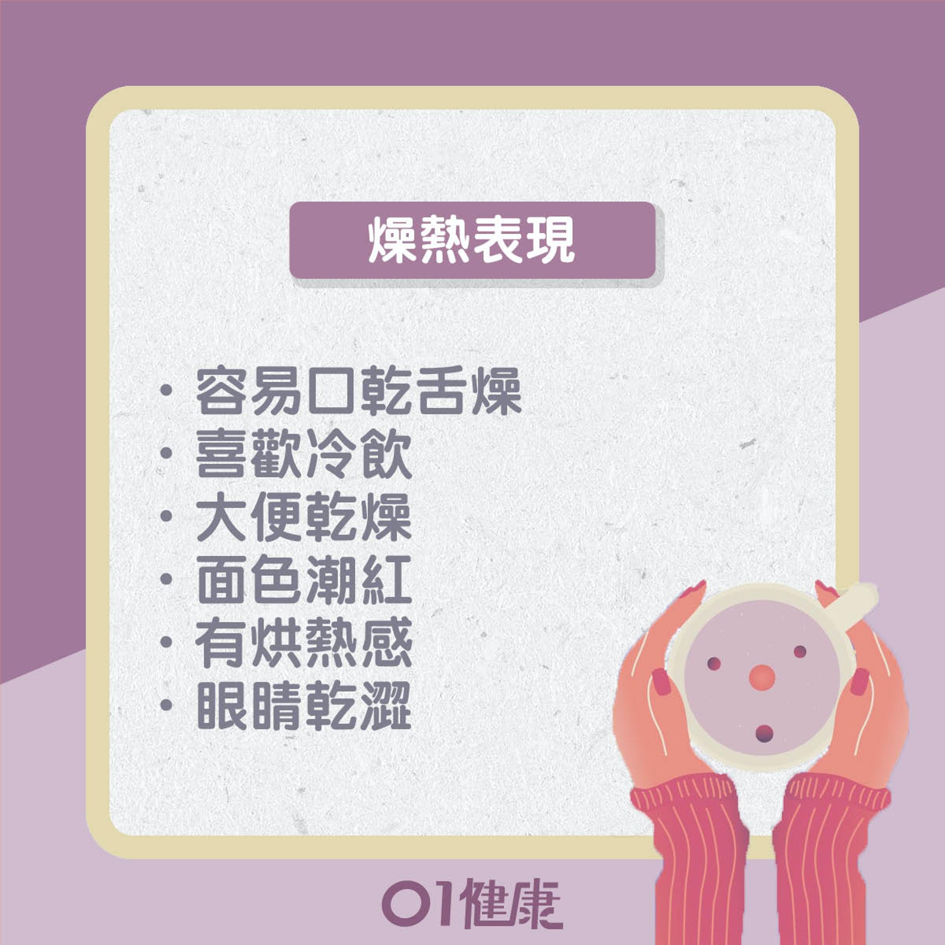 麥茶啱咩人飲?唔啱咩人?(01製圖) 麥茶啱咩人飲?唔啱咩人?(01製圖)