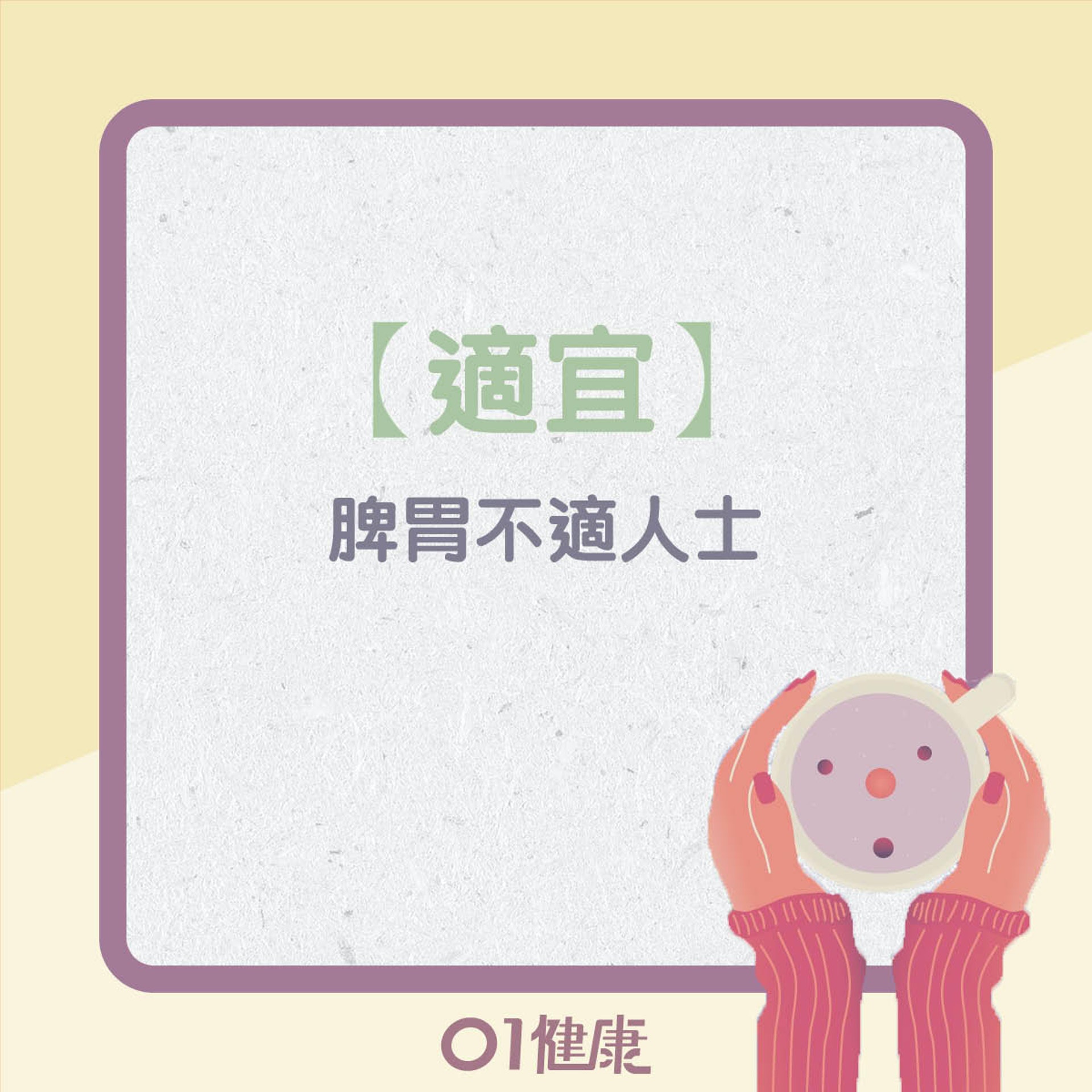 麥茶啱咩人飲?唔啱咩人?(01製圖) 麥茶啱咩人飲?唔啱咩人?(01製圖)