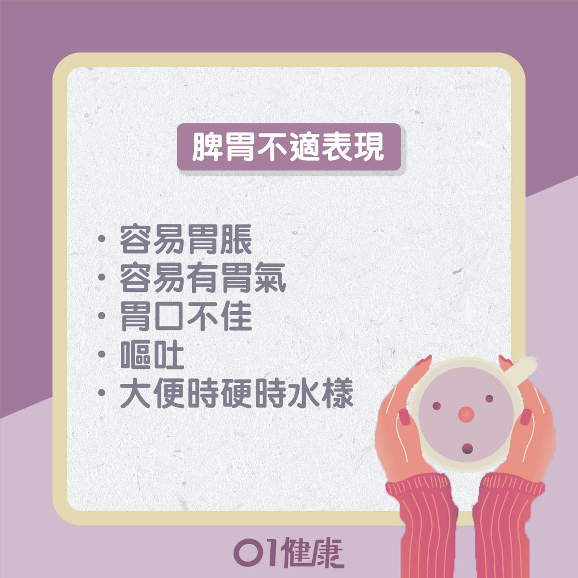 麥茶啱咩人飲?唔啱咩人?(01製圖) 麥茶啱咩人飲?唔啱咩人?(01製圖)