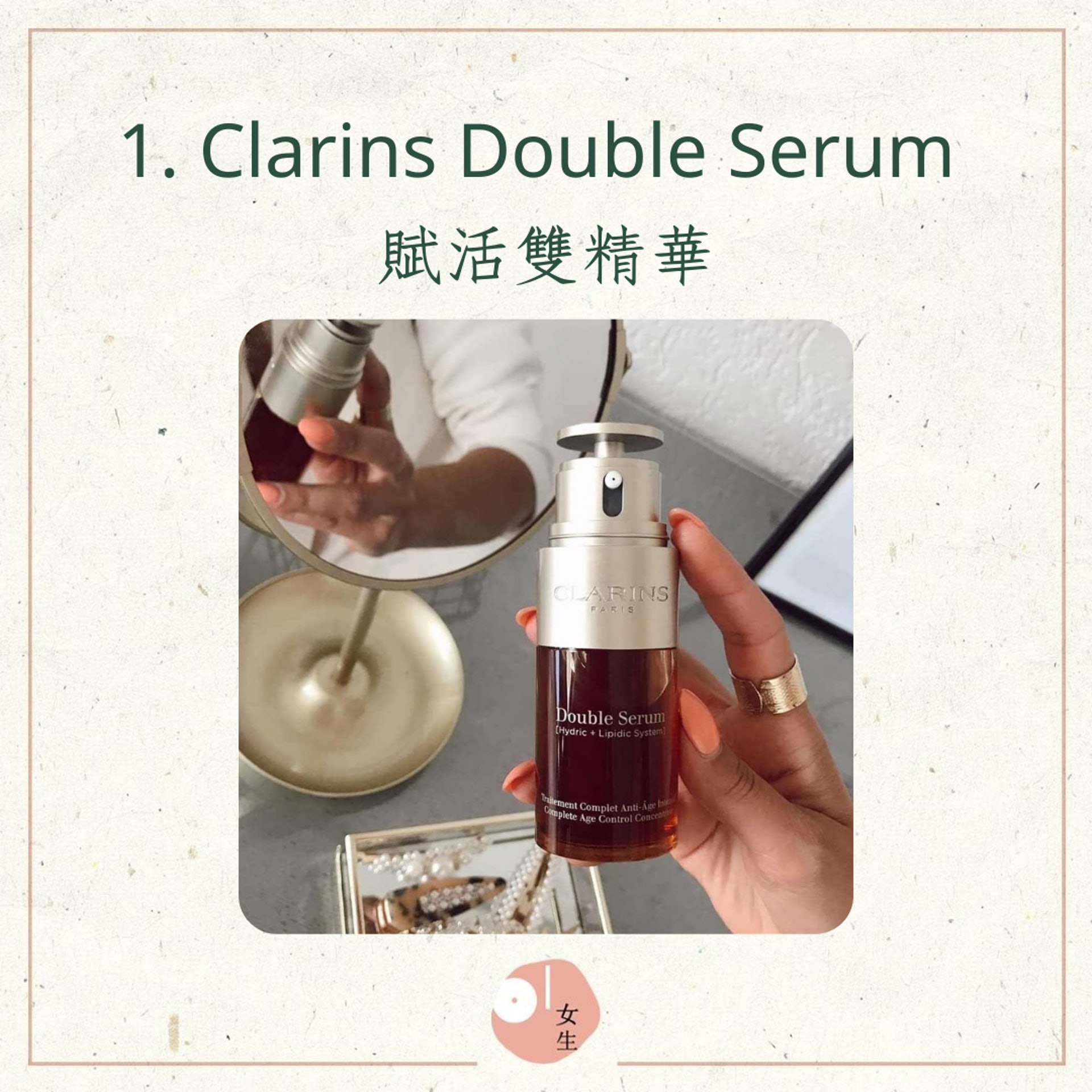 7款網絡零負評護膚品(01製圖/Instagram@clarinshk) 7款網絡零負評護膚品(01製圖/Instagram@clarinshk)