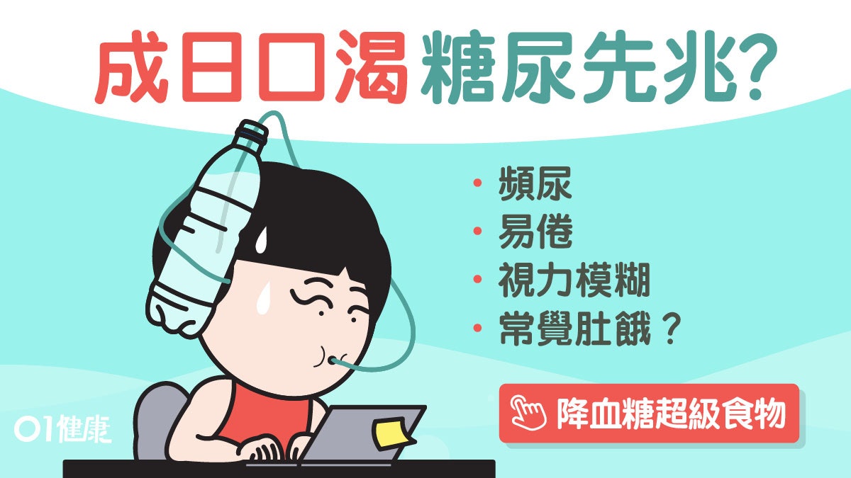 糖尿病|視力模糊成日餓5症狀糖尿病前期 吃堅果大豆逆轉降血糖 糖尿病|視力模糊成日餓5症狀糖尿病前期 吃堅果大豆逆轉降血糖