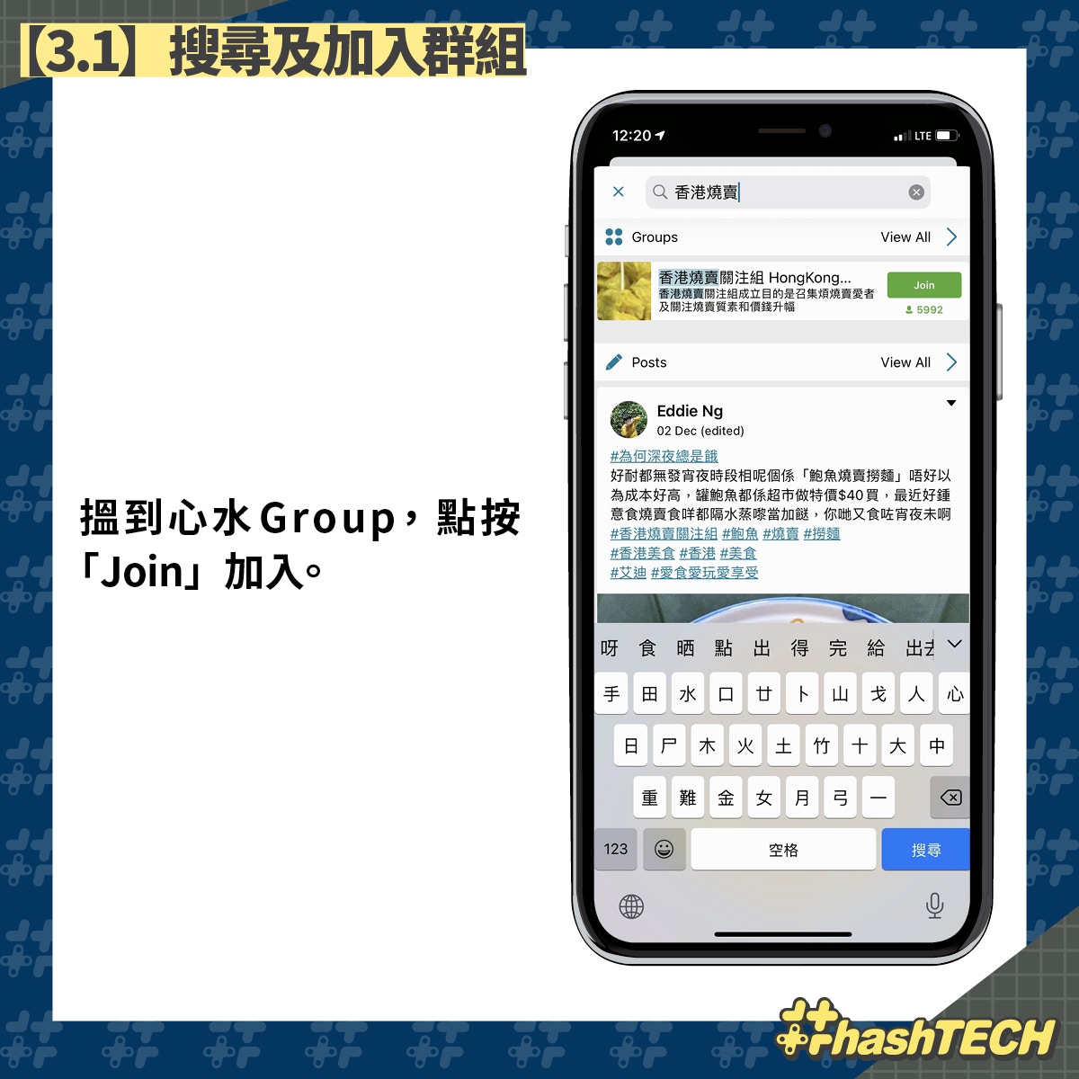 MeWeSearcher  找尋港台的MeWe Group – Apps no Google Play