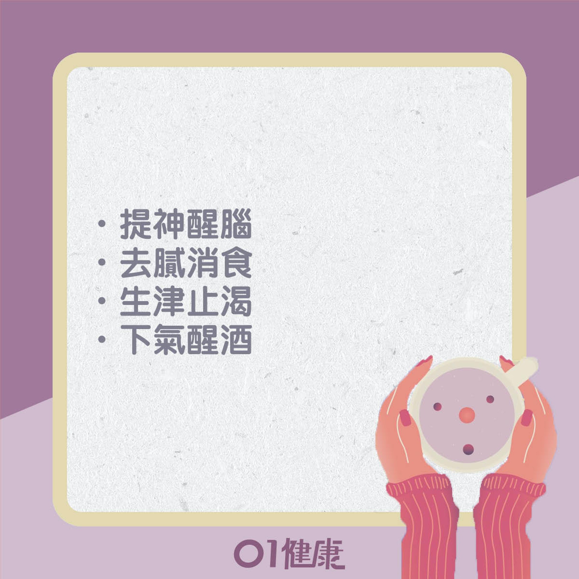 不同茶的功效(01製圖) 不同茶的功效(01製圖)