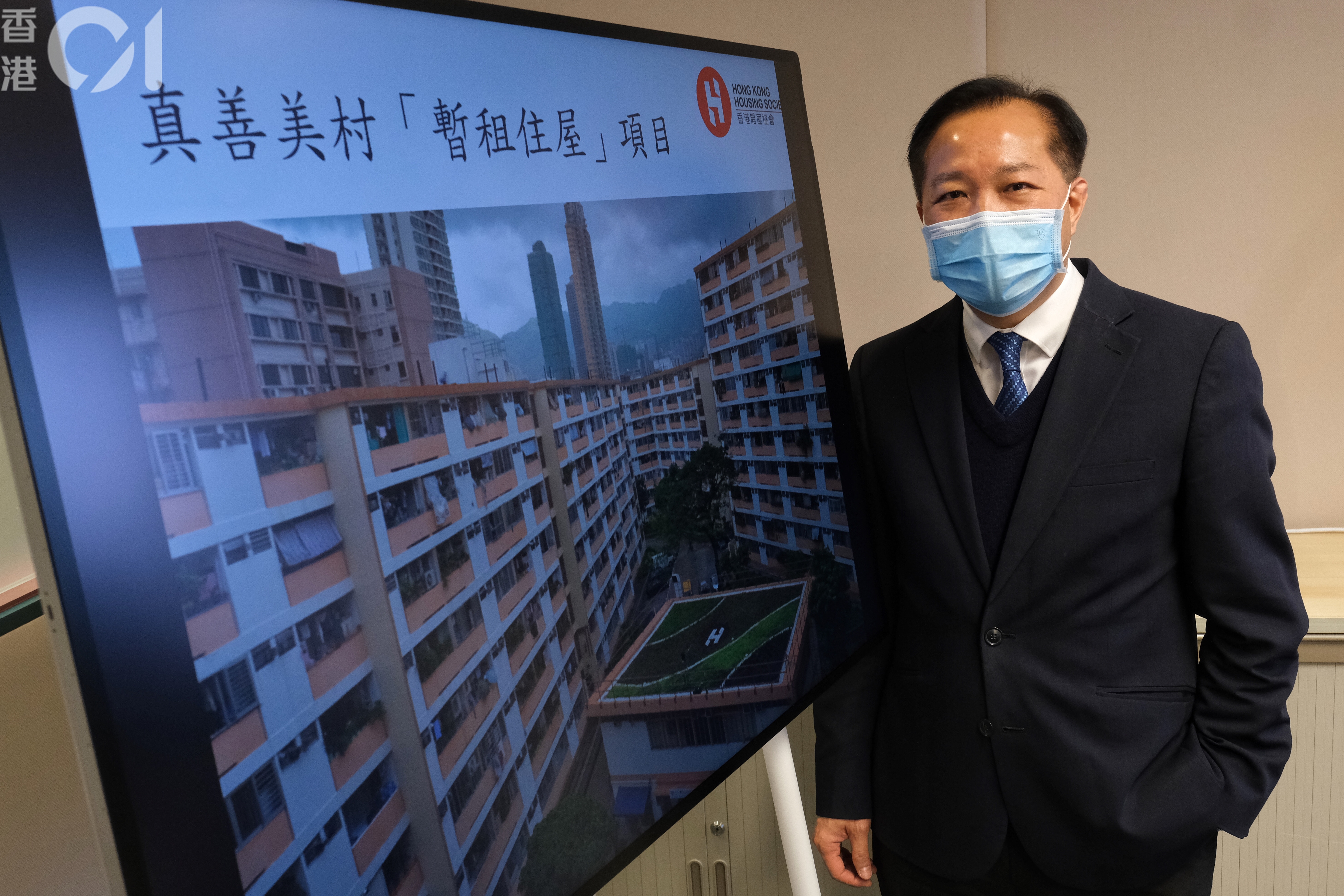 房協預留真善美村單位推暫租住屋輪候公屋3年可申請明年入住 香港01 社會新聞