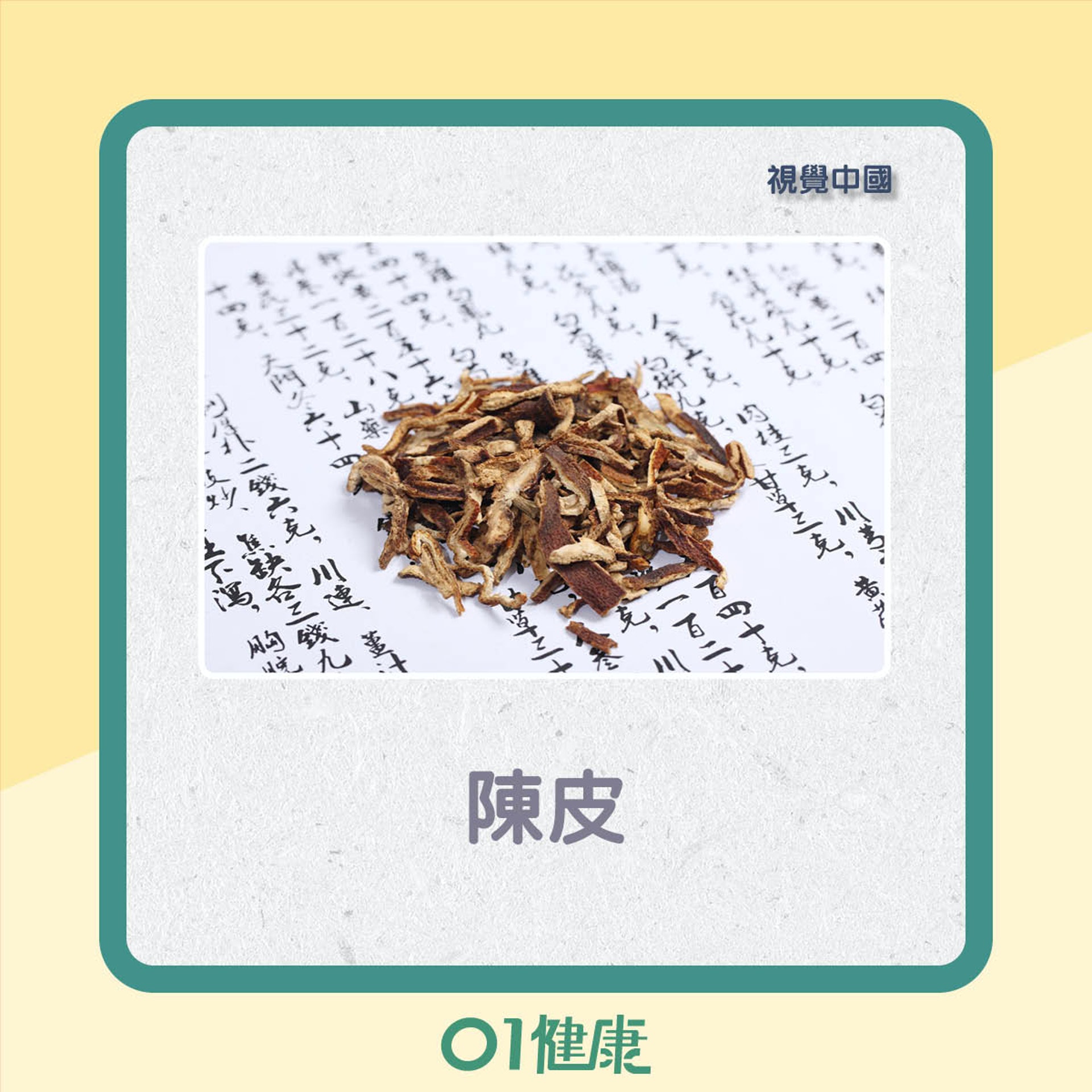 健脾食材(01製圖) 健脾食材(01製圖)