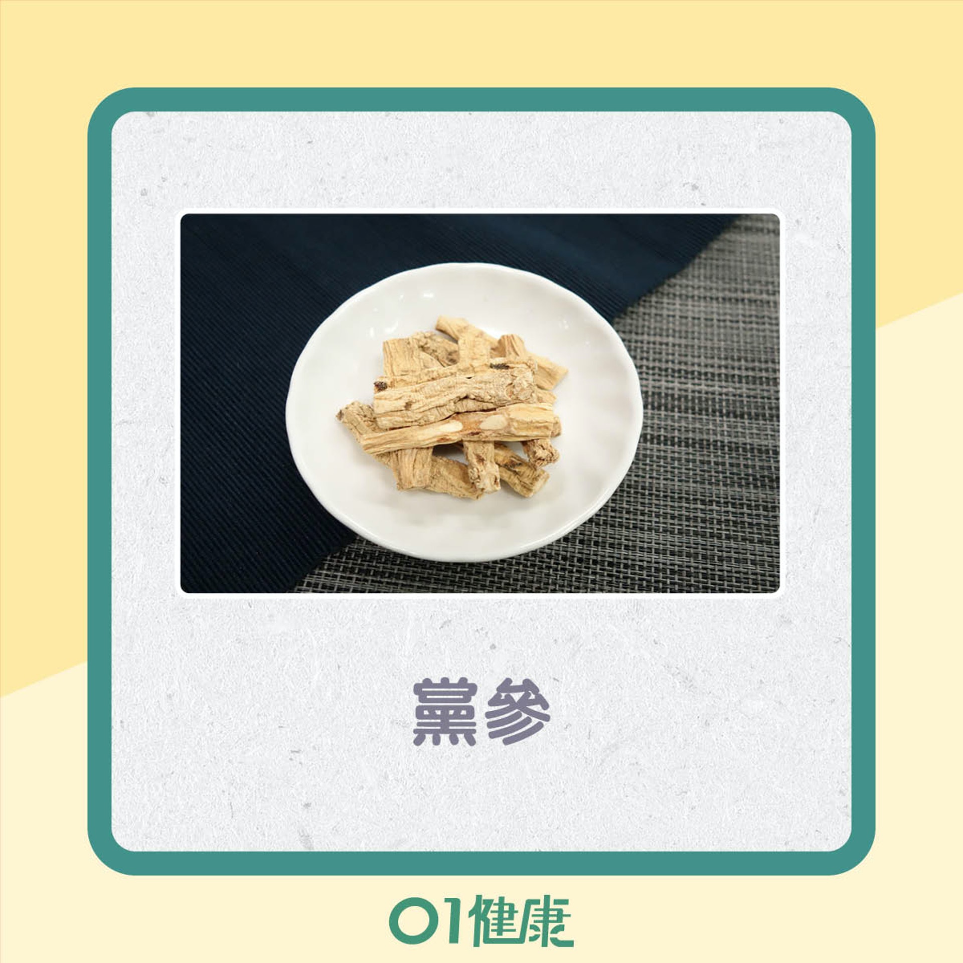 健脾食材(01製圖) 健脾食材(01製圖)