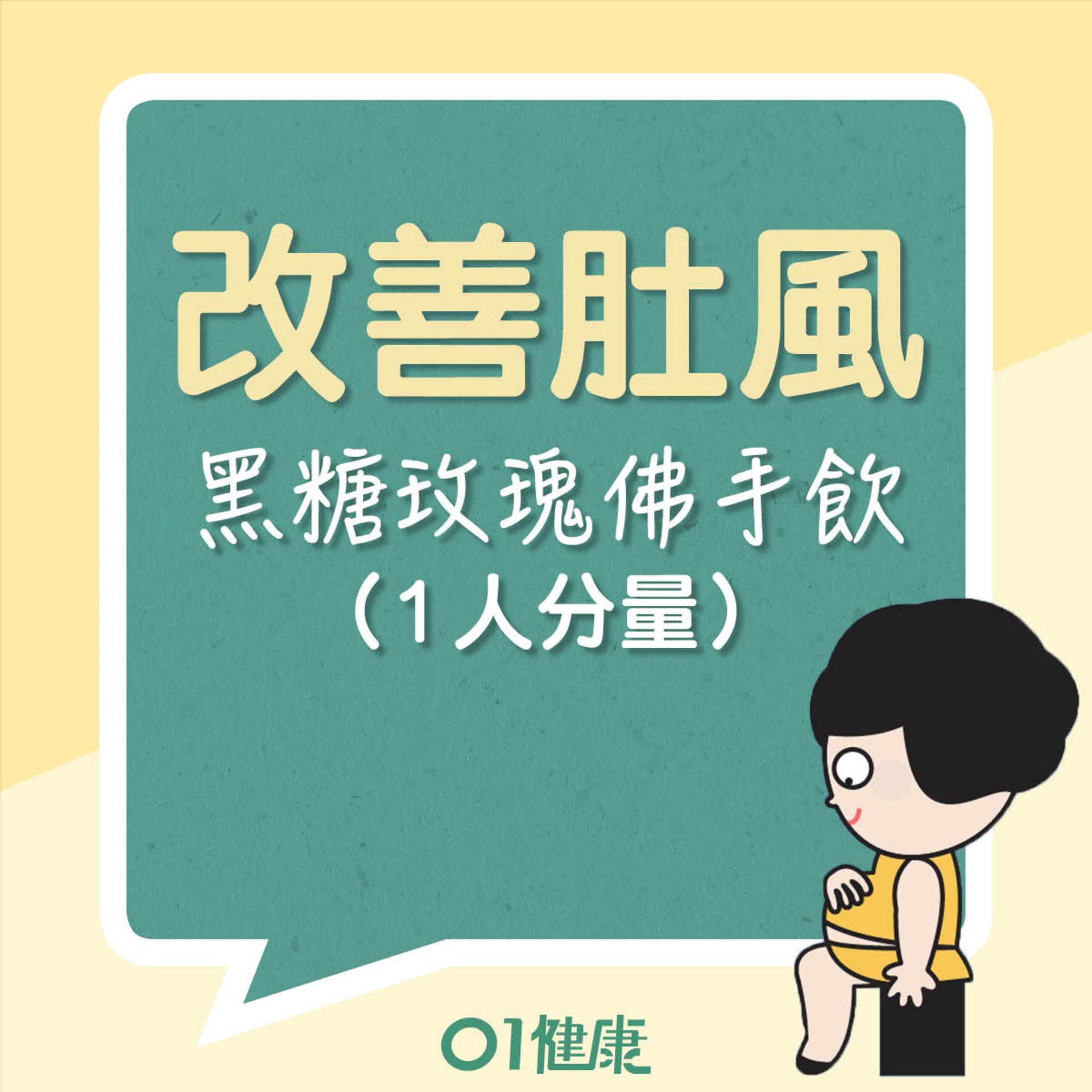 黑糖玫瑰佛手飲(01製圖) 黑糖玫瑰佛手飲(01製圖)