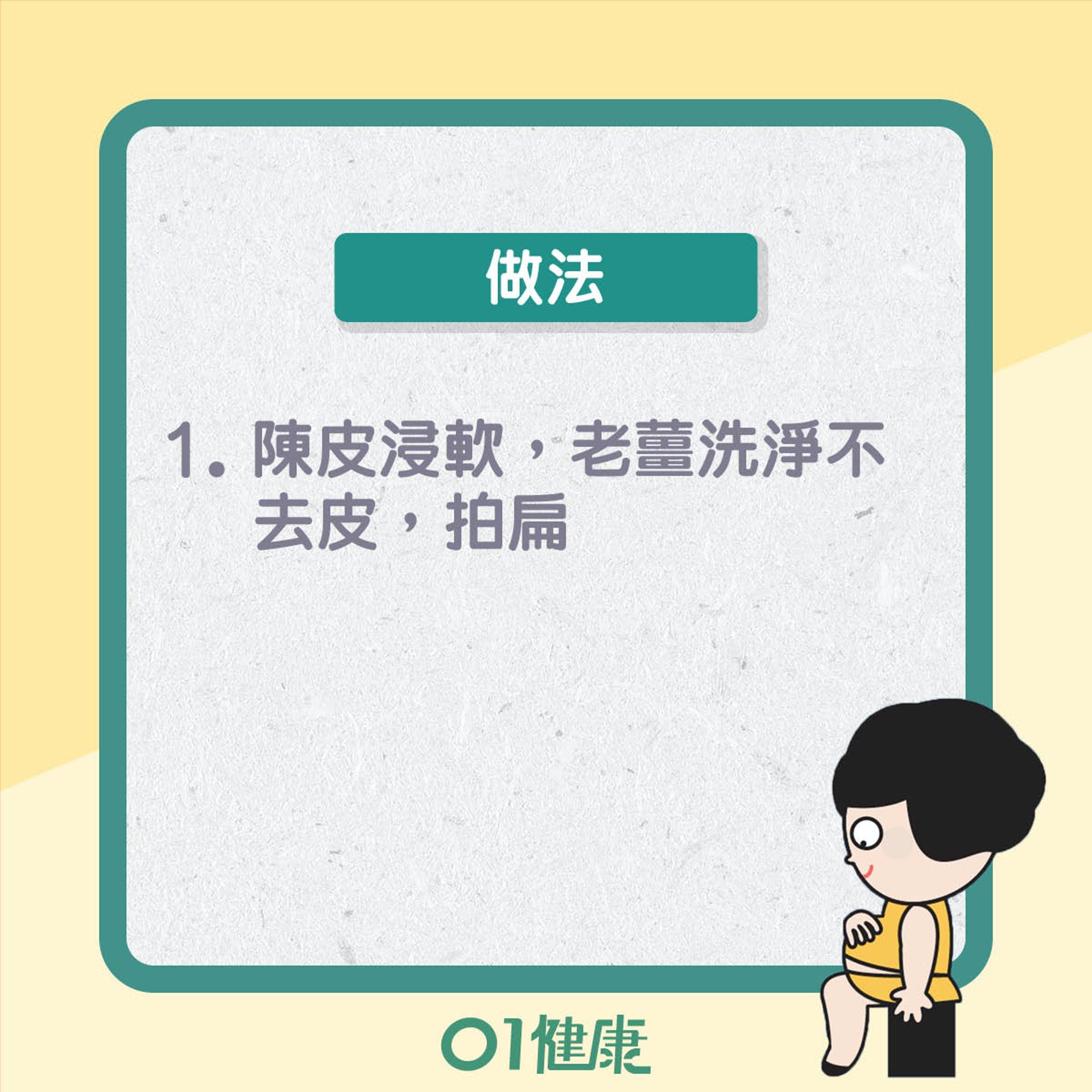 黑糖玫瑰佛手飲(01製圖) 黑糖玫瑰佛手飲(01製圖)