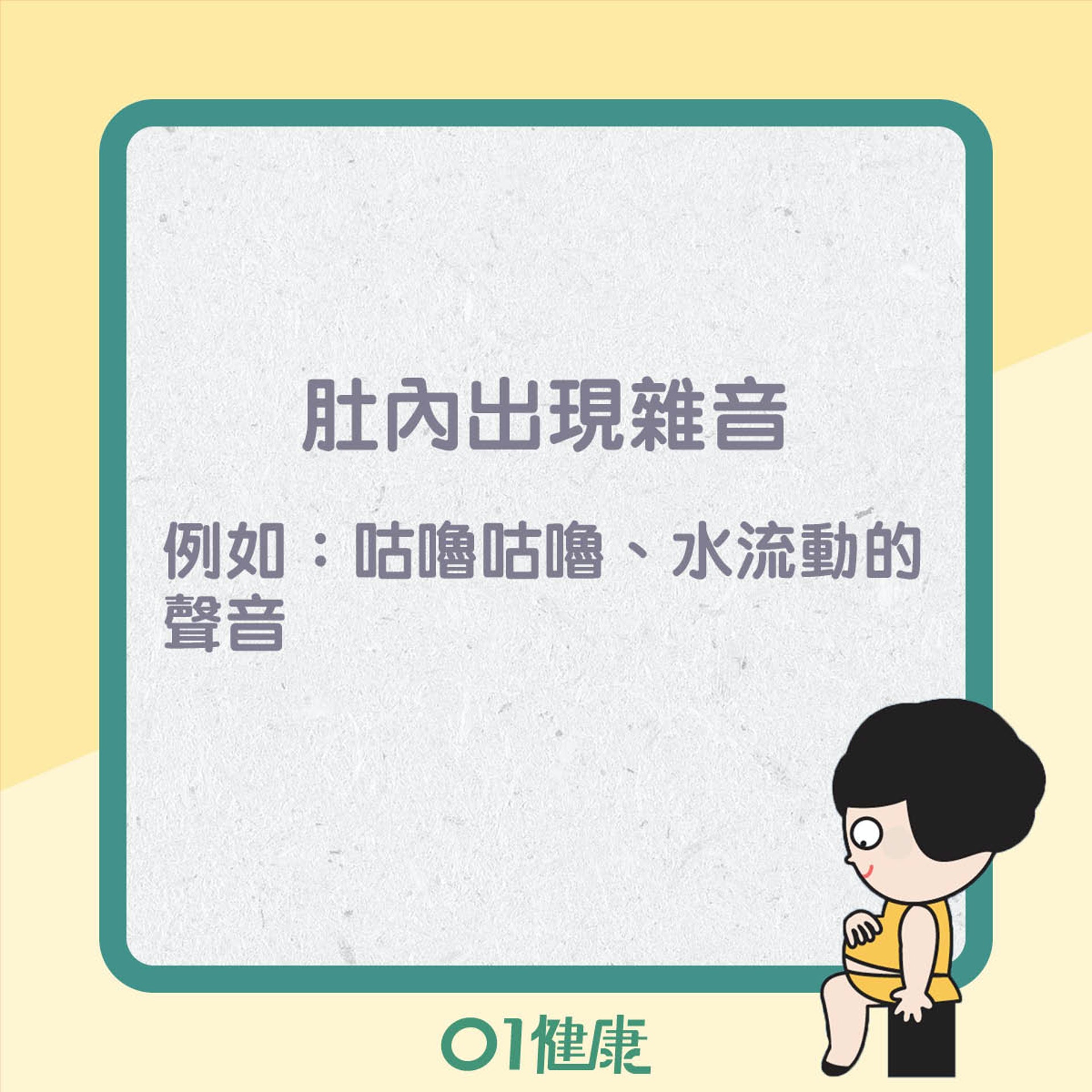 肚風5大徵狀(01製圖) 肚風5大徵狀(01製圖)
