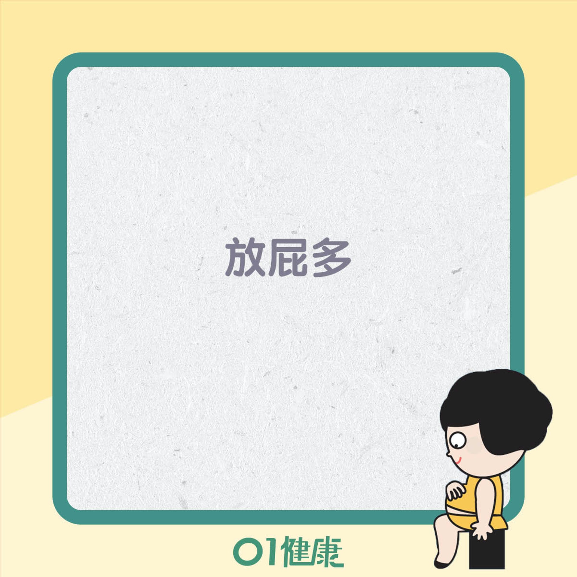肚風5大徵狀(01製圖) 肚風5大徵狀(01製圖)