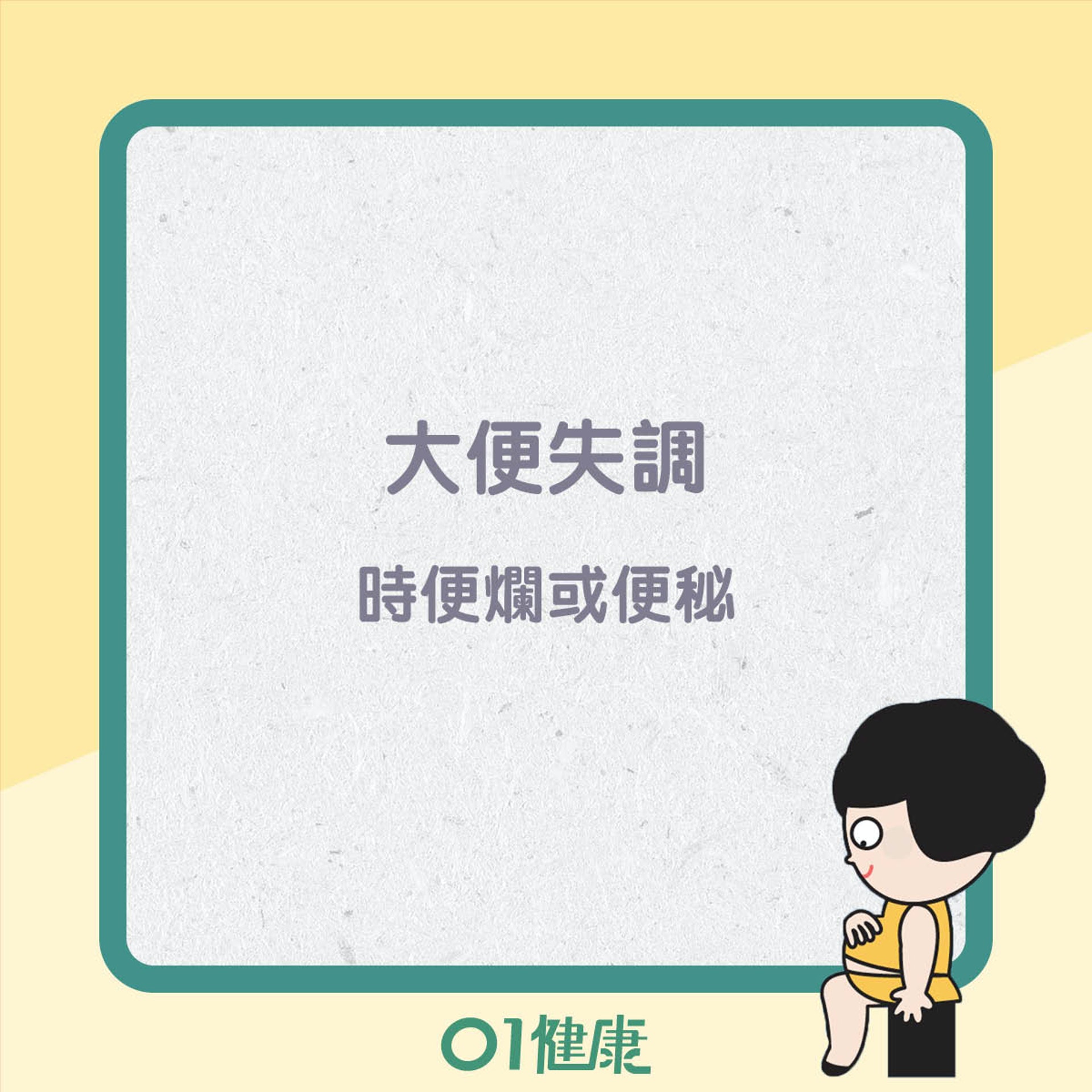 肚風5大徵狀(01製圖) 肚風5大徵狀(01製圖)