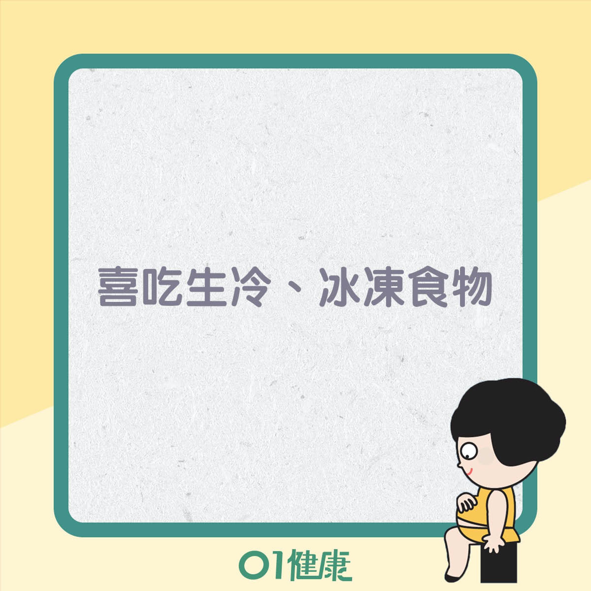 脾胃虛弱成因(01製圖) 脾胃虛弱成因(01製圖)