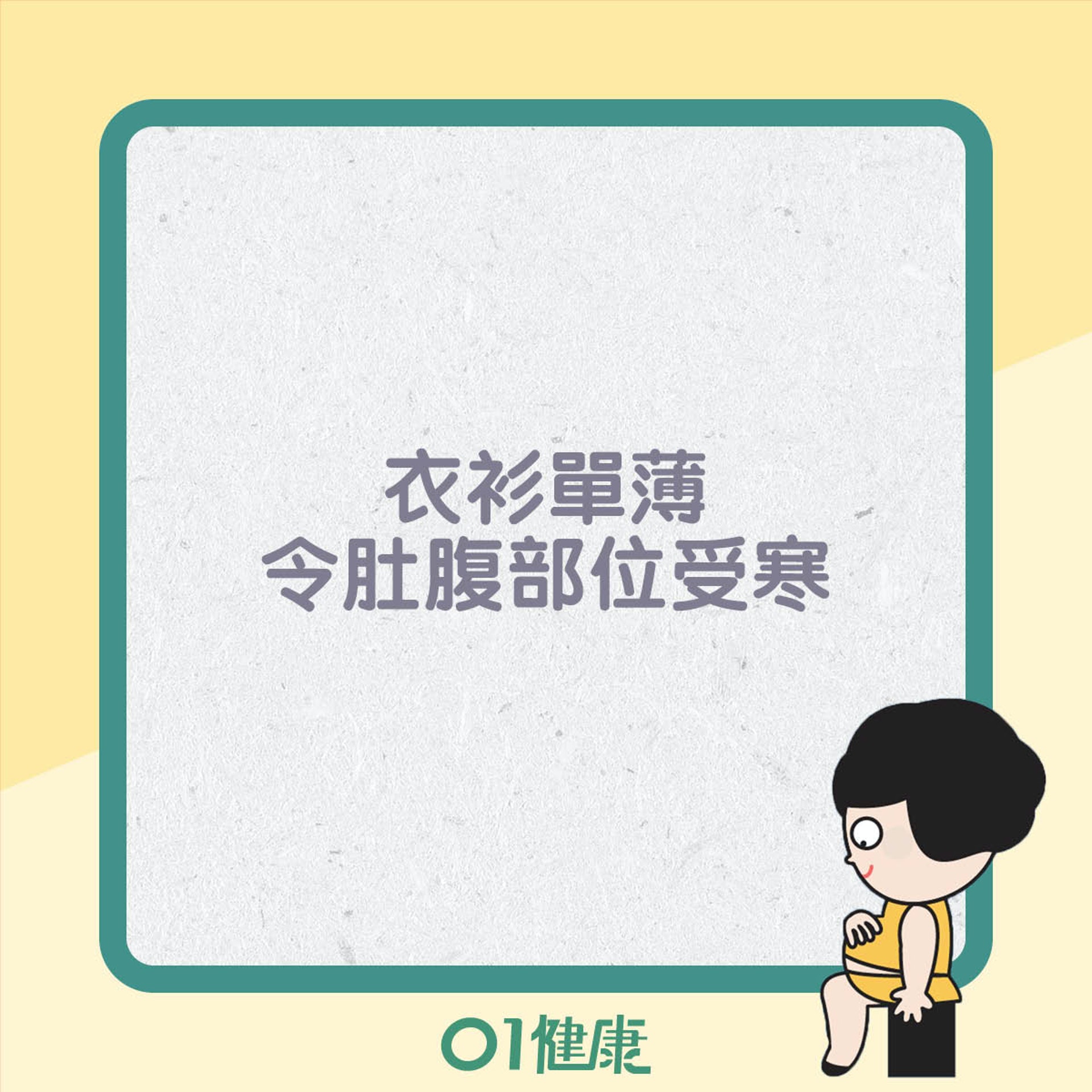 脾胃虛弱成因(01製圖) 脾胃虛弱成因(01製圖)
