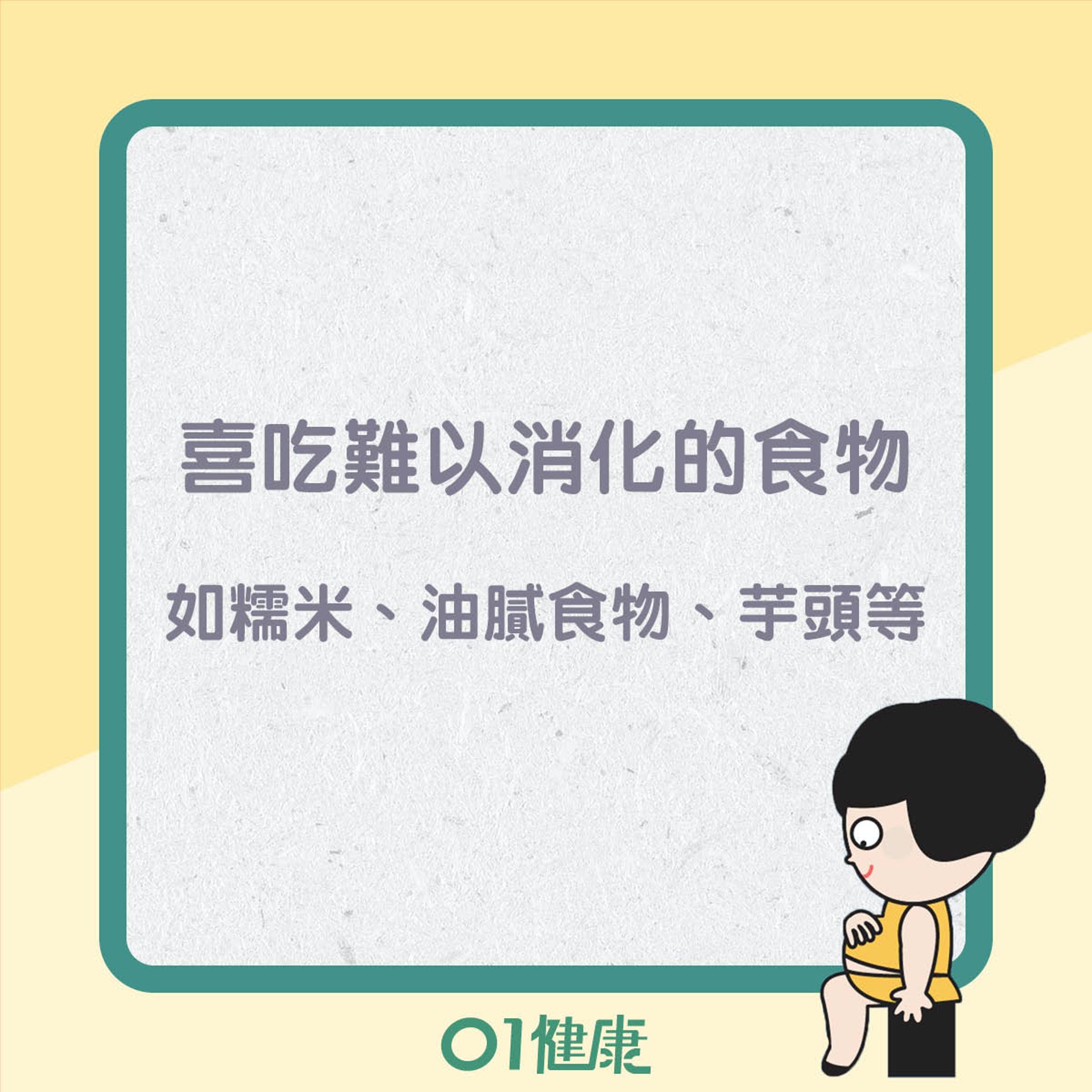 脾胃虛弱成因(01製圖) 脾胃虛弱成因(01製圖)