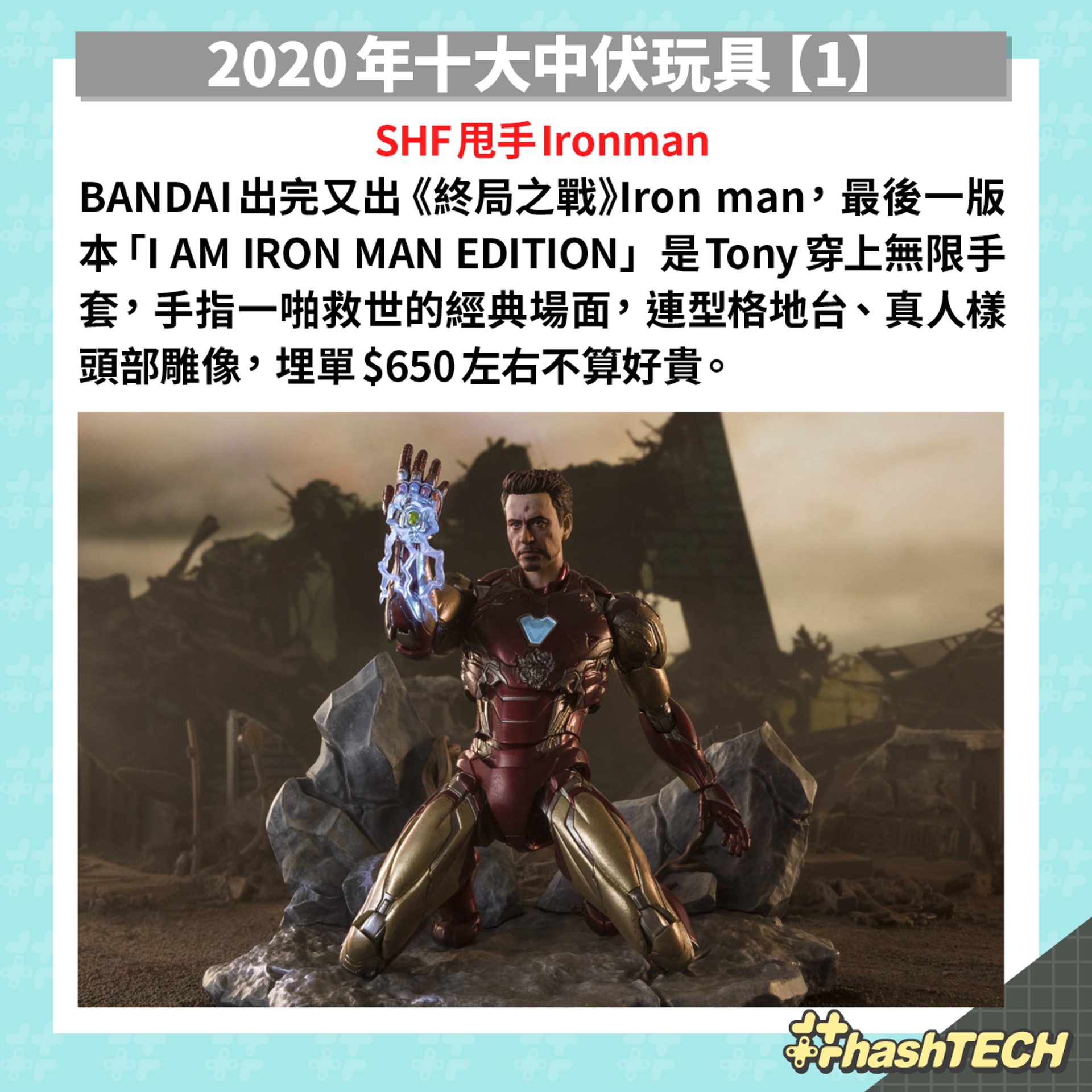 2020年10大中伏玩具【1】 2020年10大中伏玩具【1】