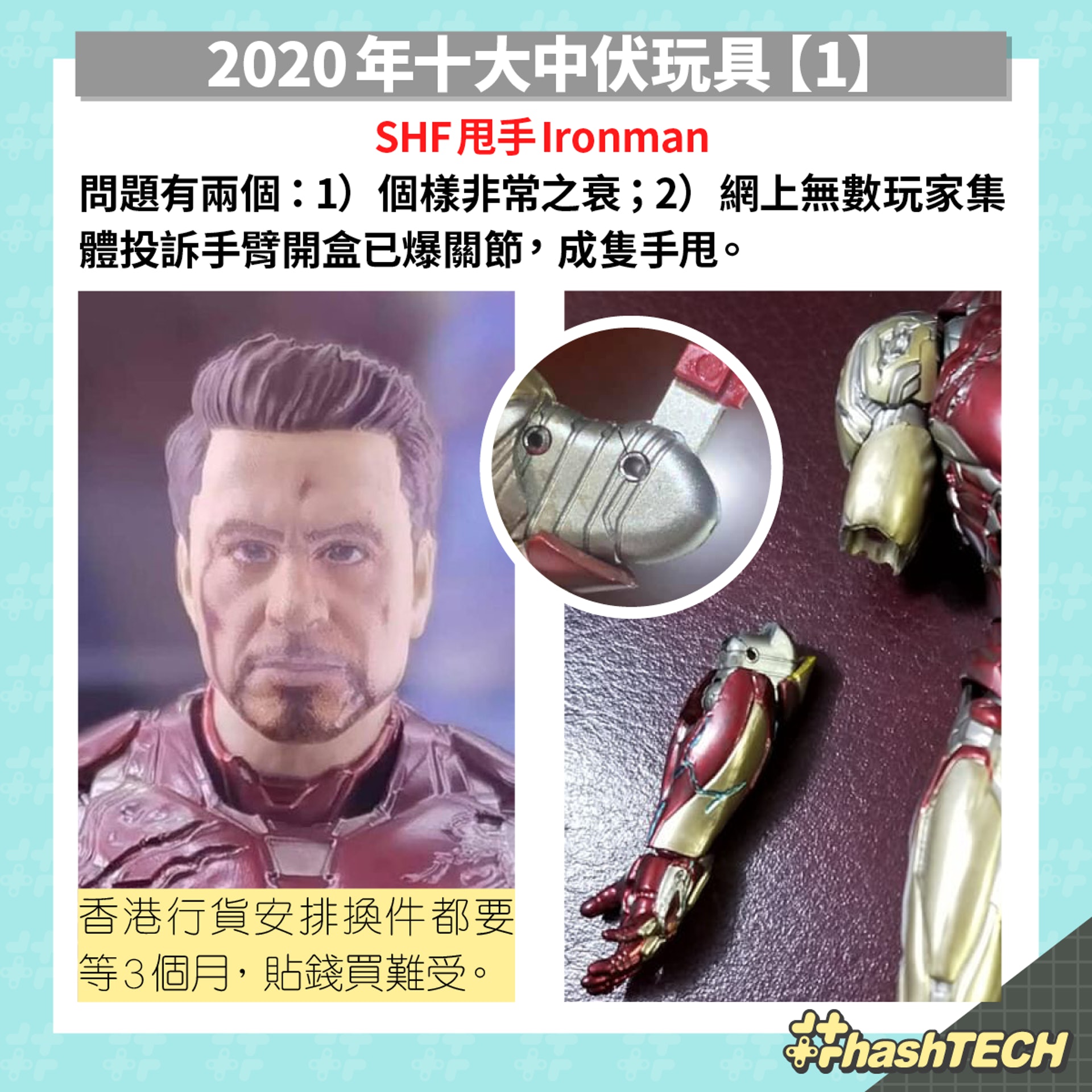 2020年10大中伏玩具【1】 2020年10大中伏玩具【1】