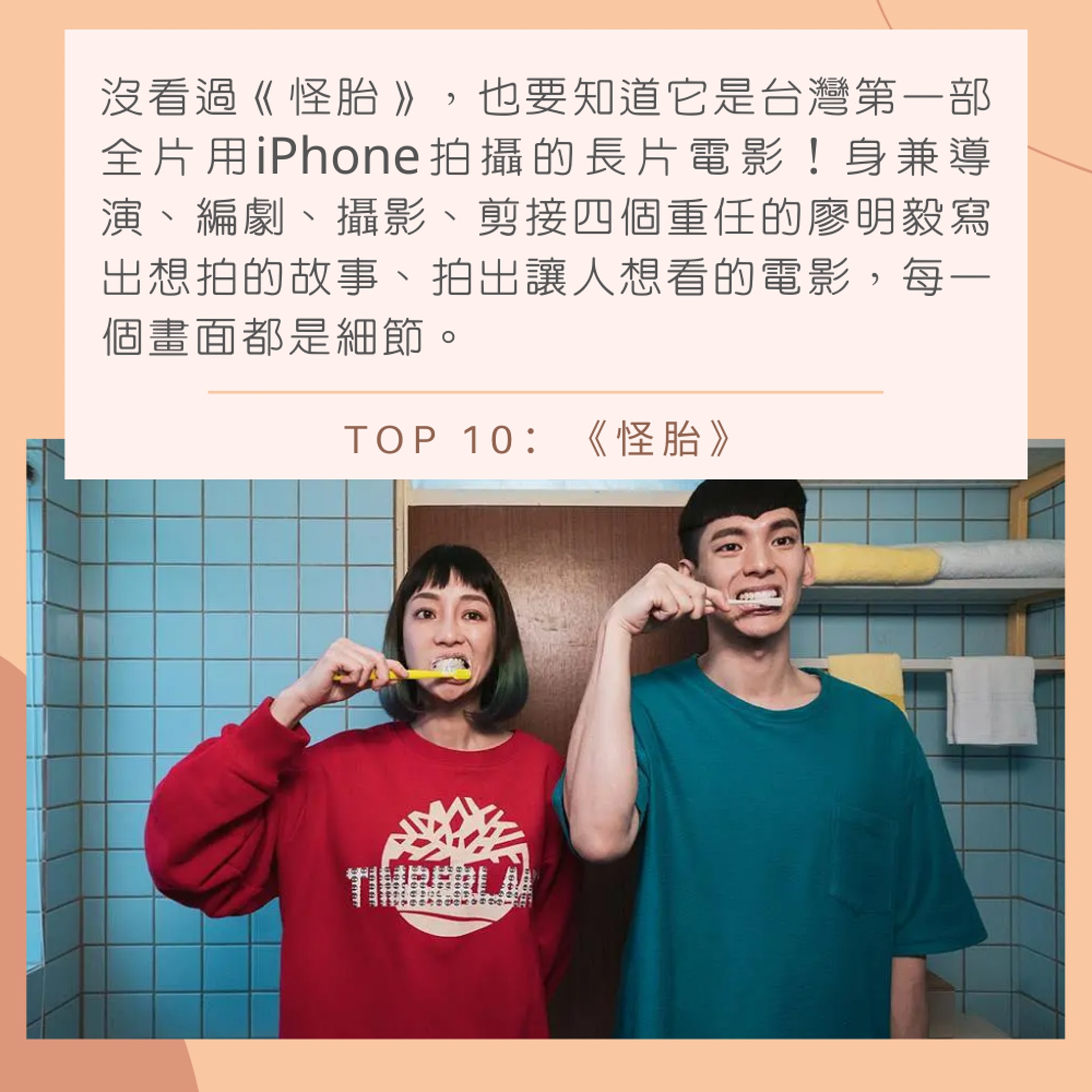 2020年必看20大台灣片(《怪胎》劇照/01製圖) 2020年必看20大台灣片(《怪胎》劇照/01製圖)