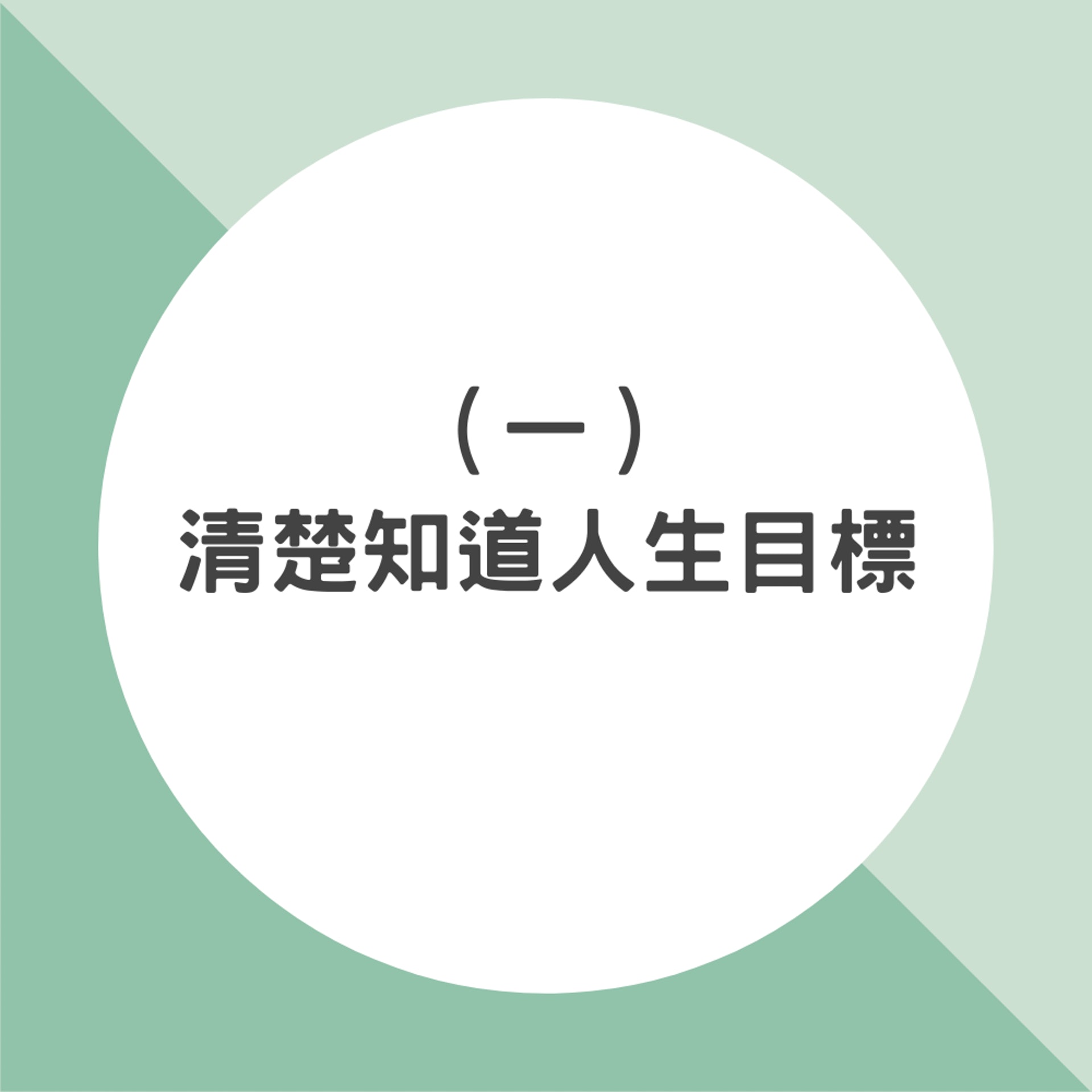 9招化身時間管理大師(01製圖) 9招化身時間管理大師(01製圖)