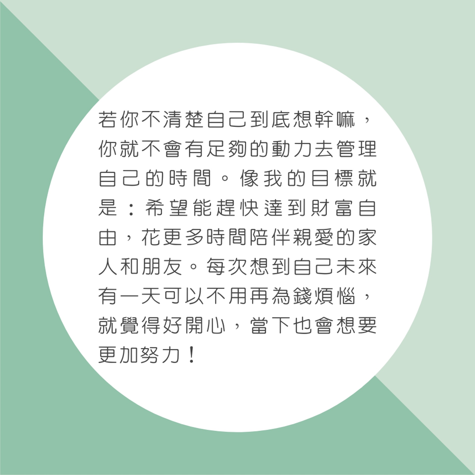 9招化身時間管理大師(01製圖) 9招化身時間管理大師(01製圖)