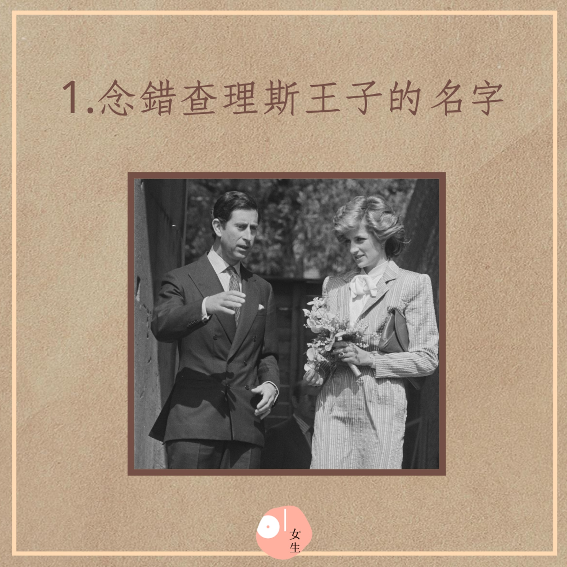 戴安娜王妃的5個小秘密(01製圖,Getty/Steve WoodDaily ExpressHulton Archive) 戴安娜王妃的5個小秘密(01製圖,Getty/Steve WoodDaily ExpressHulton Archive)