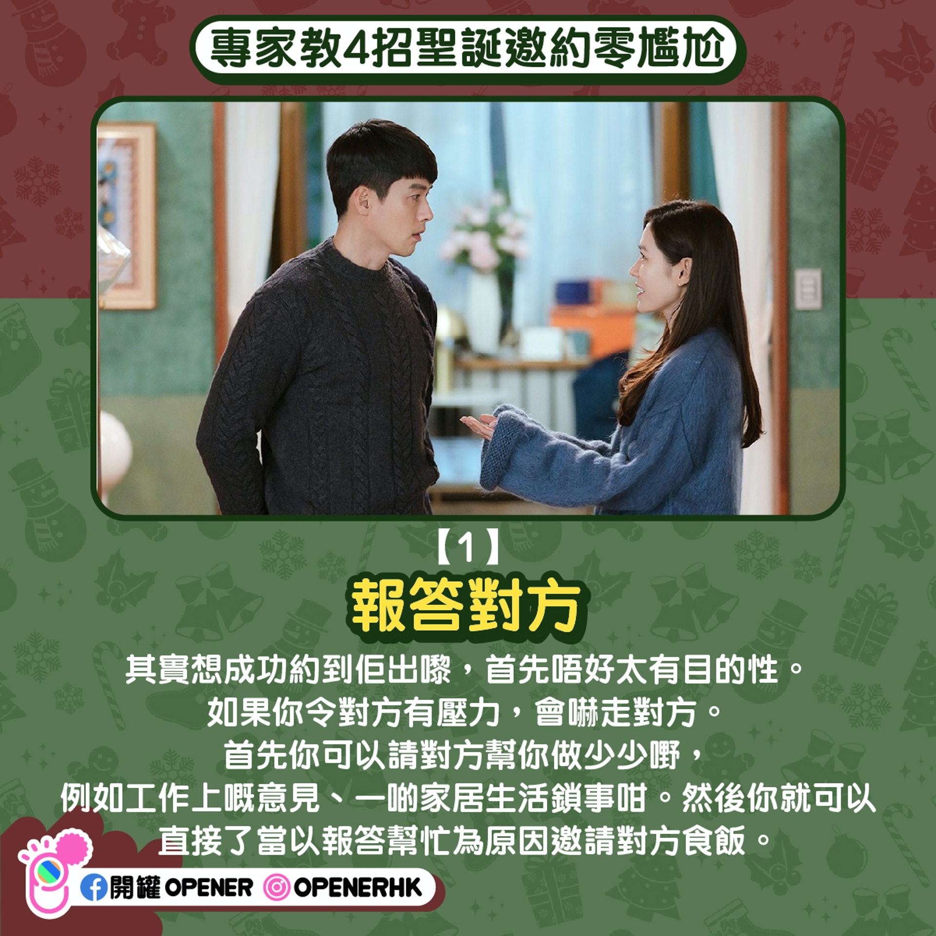 【1】報答對方