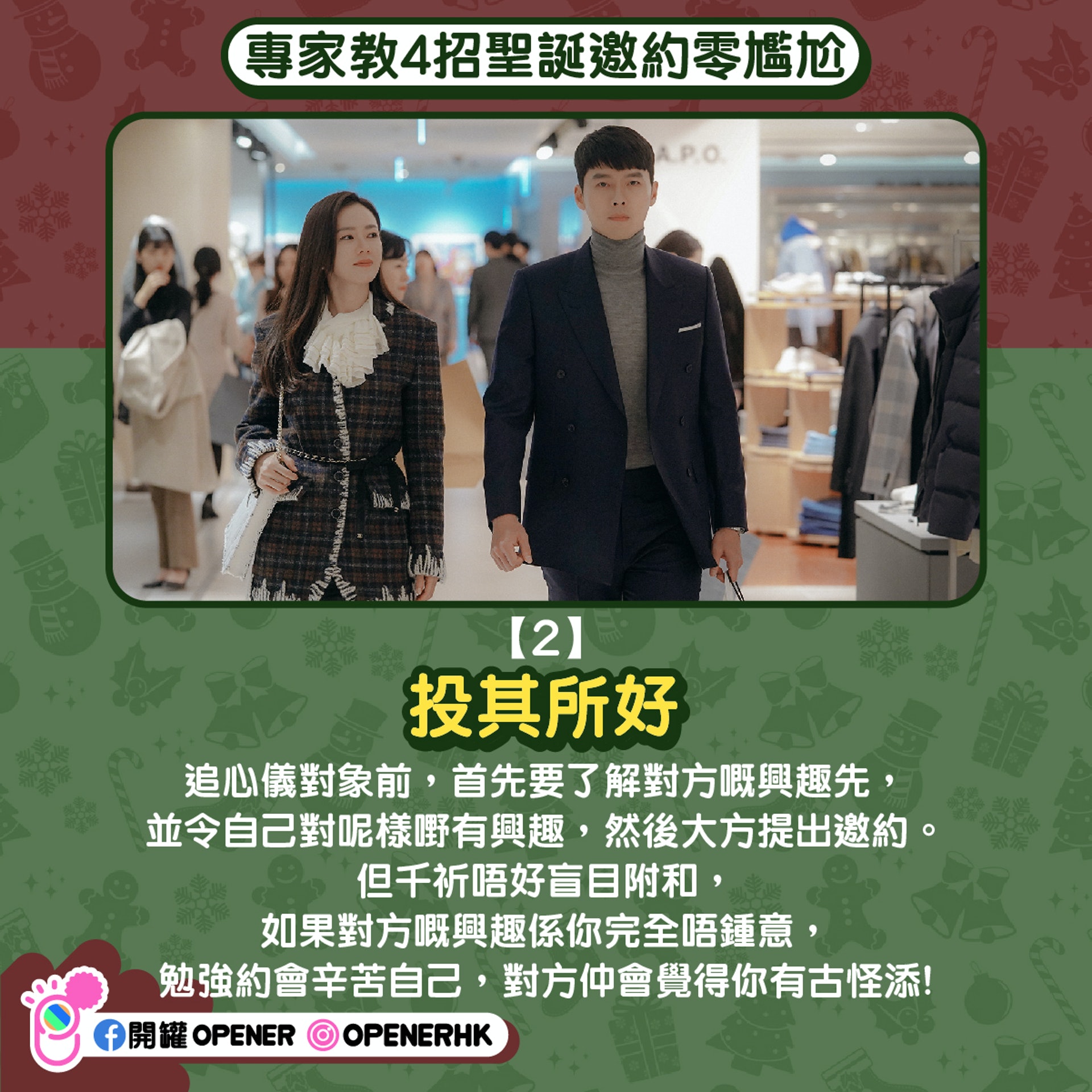 【2】投其所好