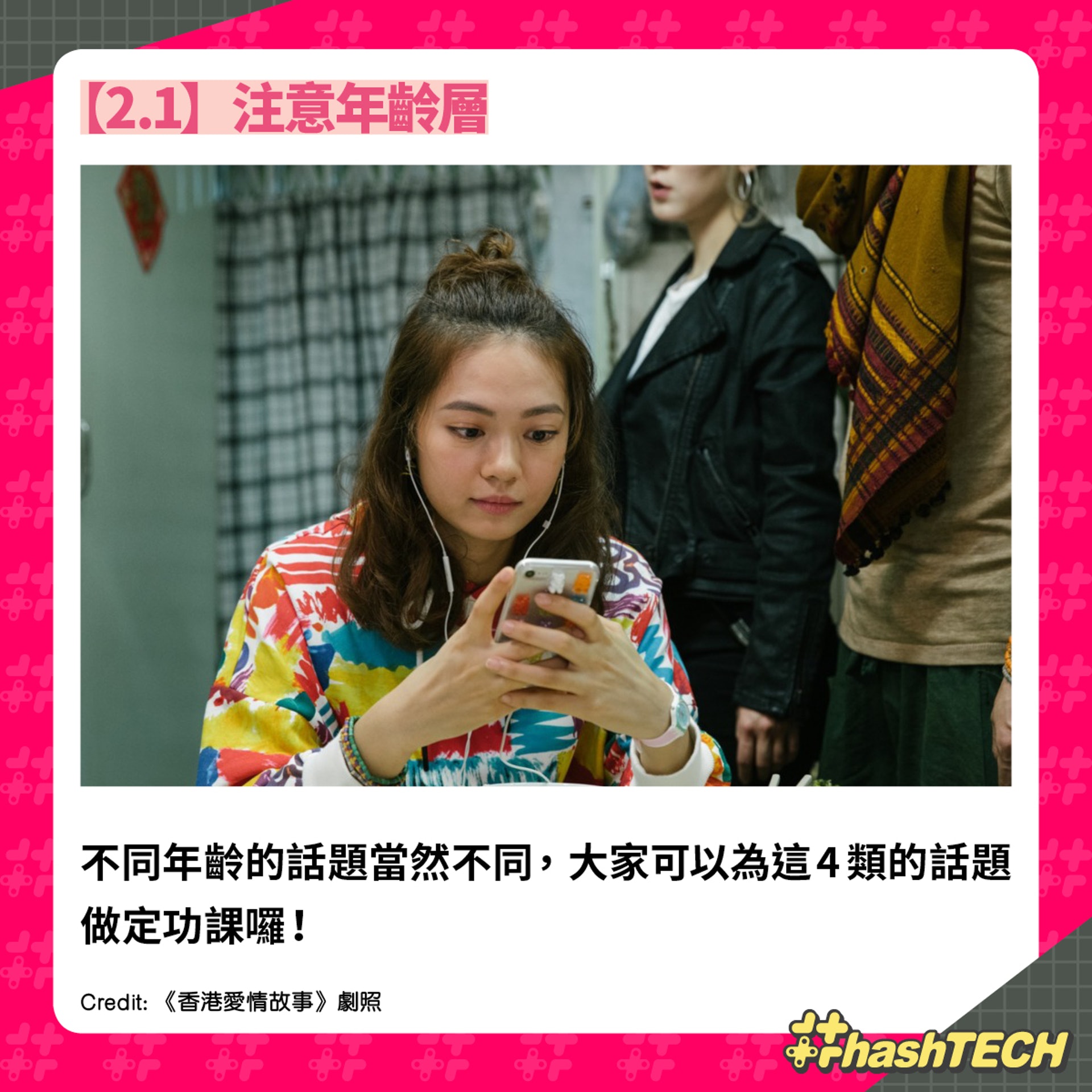 Tinder 聊天話題top10 新冠肺炎都有人傾 附交友app5大技巧 Tinder 聊天話題top10 新冠肺炎都有人傾 附交友app5大技巧