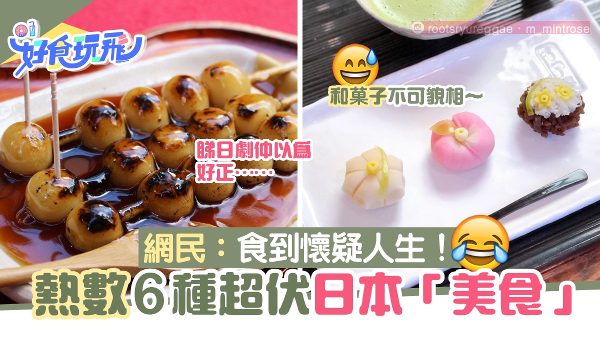 熱數6種超伏日本「美食」　羊羹、和菓子甜到漏　蜜瓜包無蜜瓜