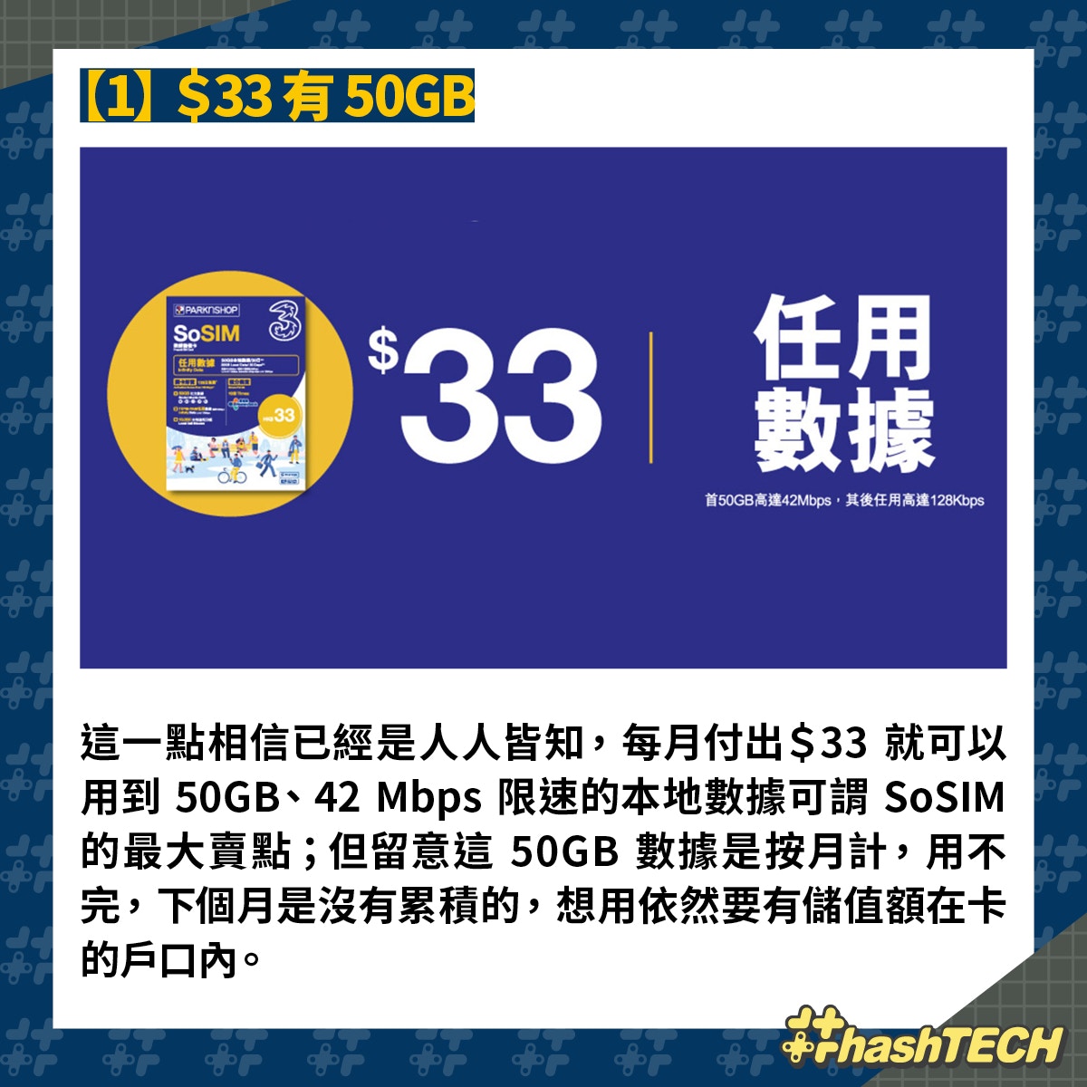 3hk Sosim推無限用zoom優惠盤點8大抵玩位附4張平價sim推介