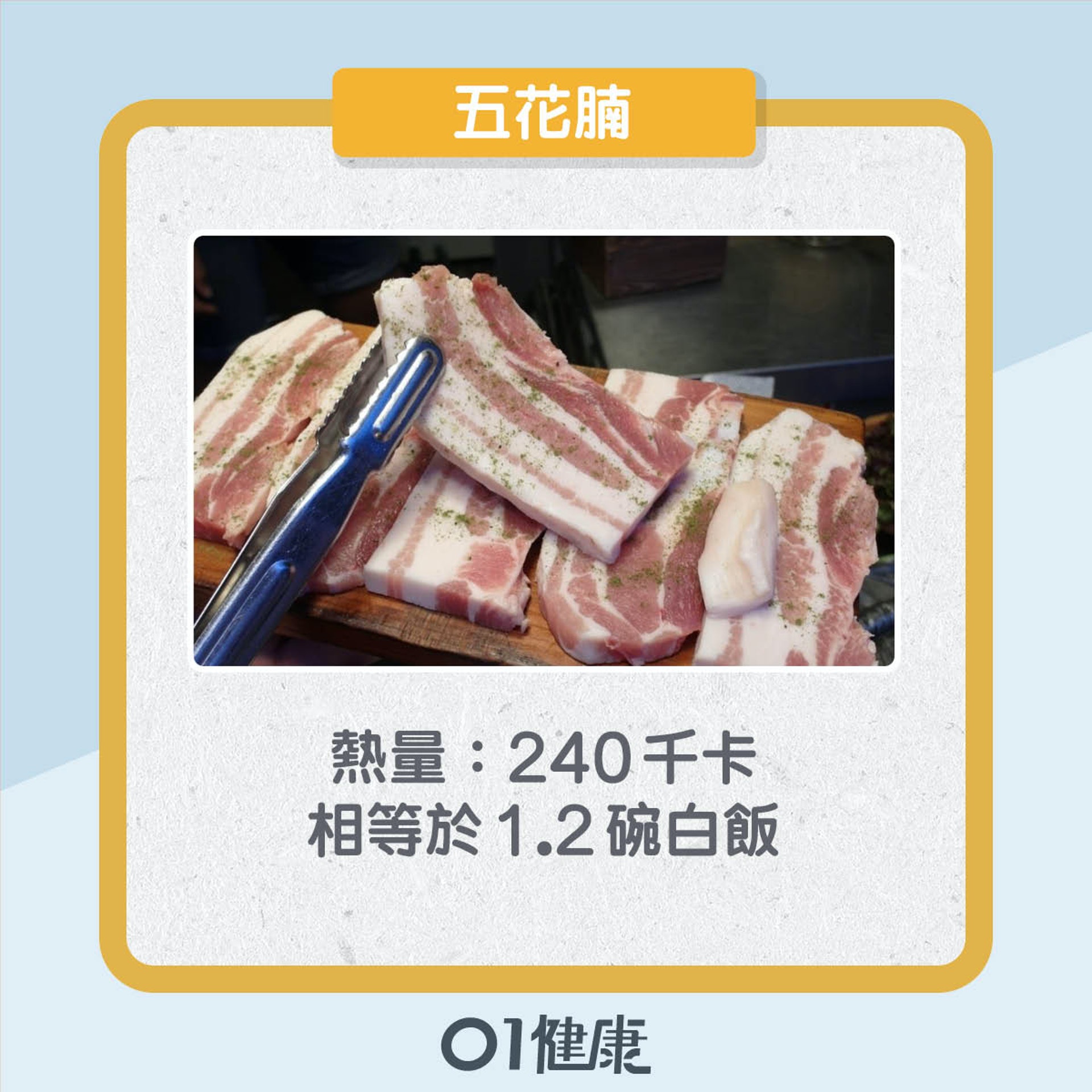 盆菜食材熱量排名(01製圖) 盆菜食材熱量排名(01製圖)