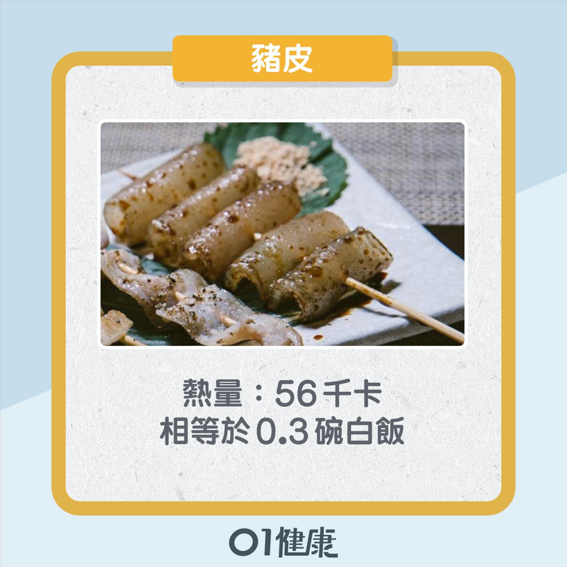 盆菜食材熱量排名(01製圖) 盆菜食材熱量排名(01製圖)