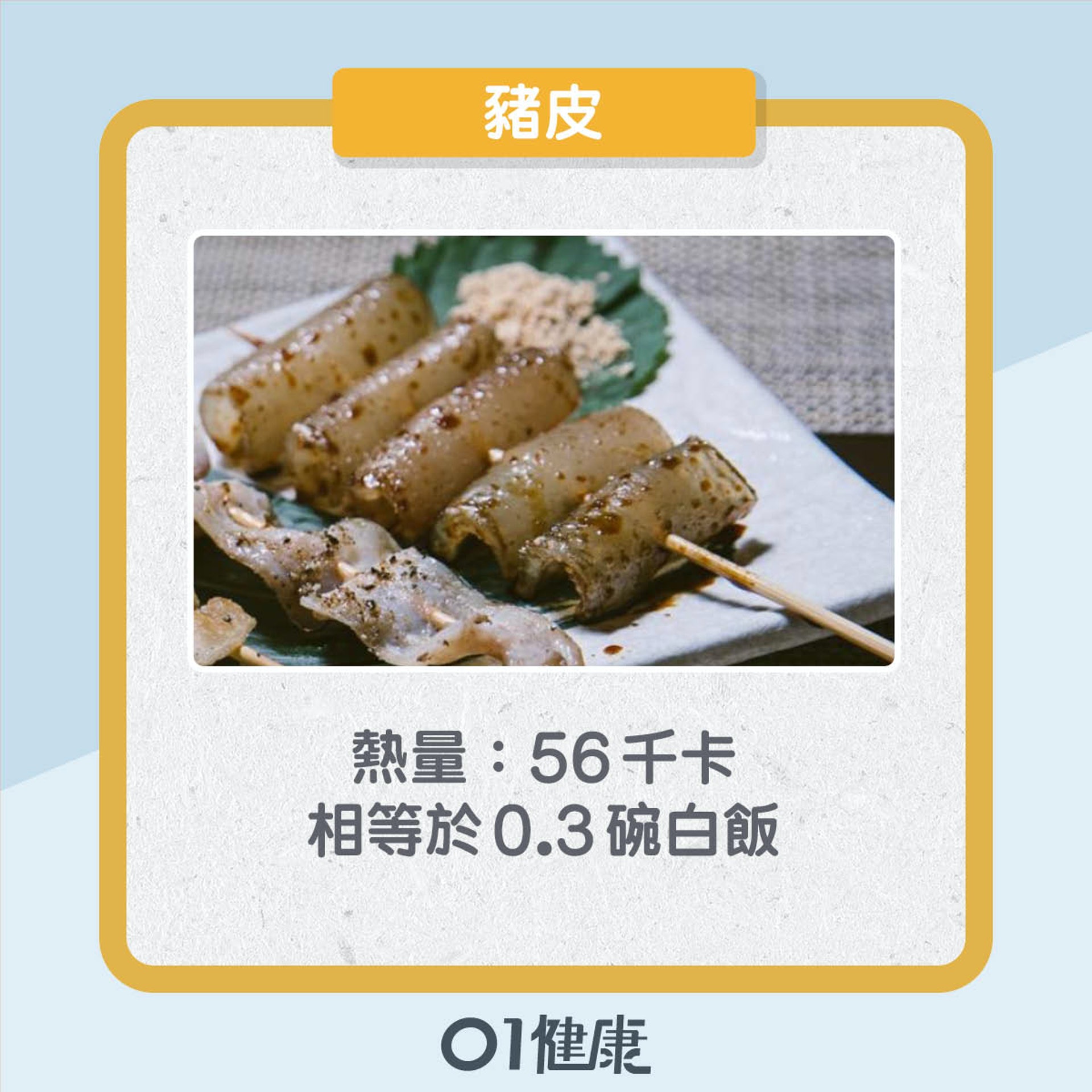 盆菜食材熱量排名（01製圖）