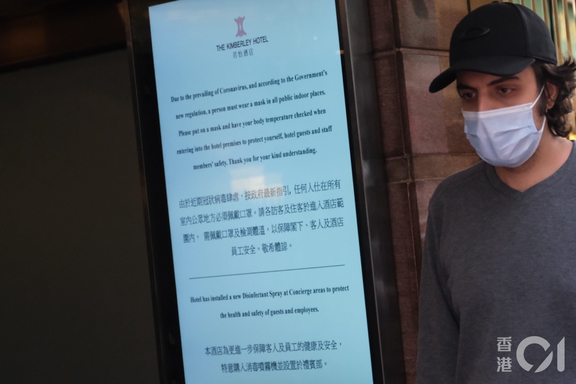 九龍酒店為其中一間提早啟用的指定檢疫酒店,有為檢疫人士送餐的親友指,酒台工作人員缺少防疫裝備,即使在清潔房間時亦未有穿著防護衣。(盧翊銘攝) 九龍酒店為其中一間提早啟用的指定檢疫酒店,有為檢疫人士送餐的親友指,酒台工作人員缺少防疫裝備,即使在清潔房間時亦未有穿著防護衣。(盧翊銘攝)