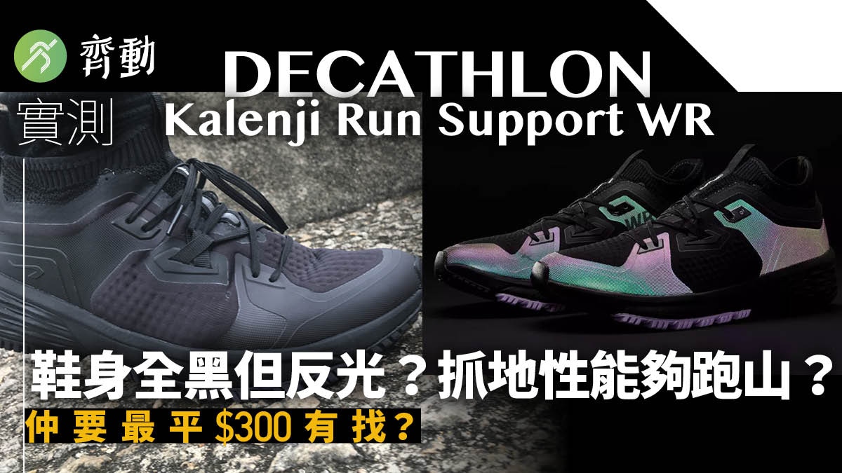 nike revolution 4 decathlon
