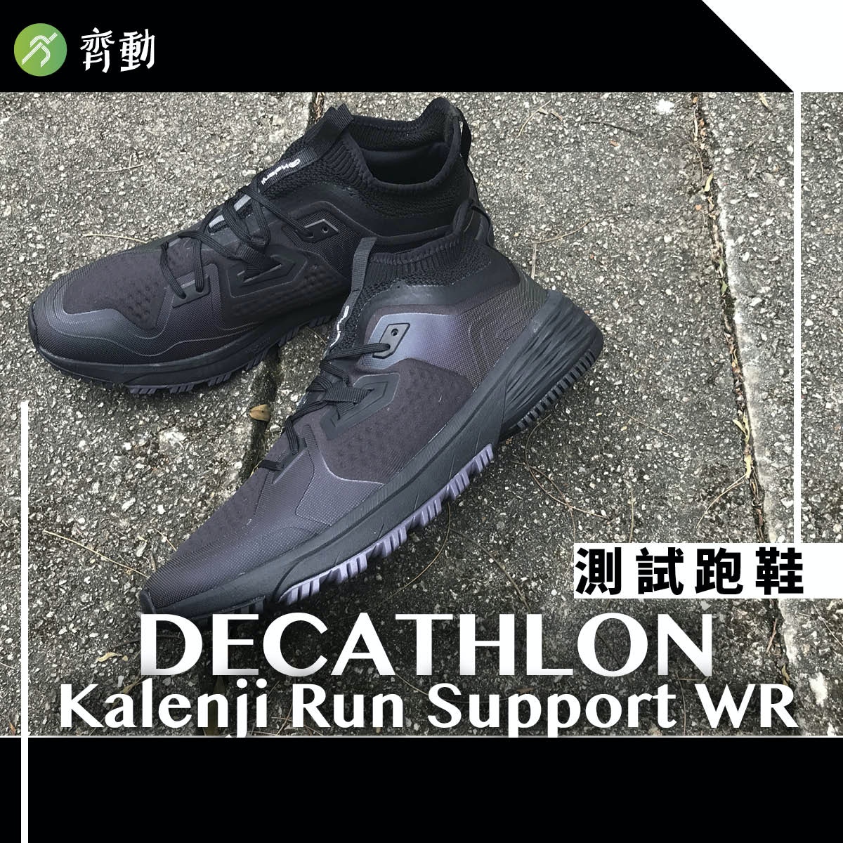 nike revolution 4 decathlon